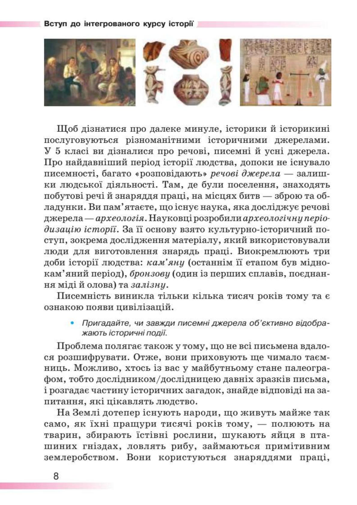 Мініатюра 8