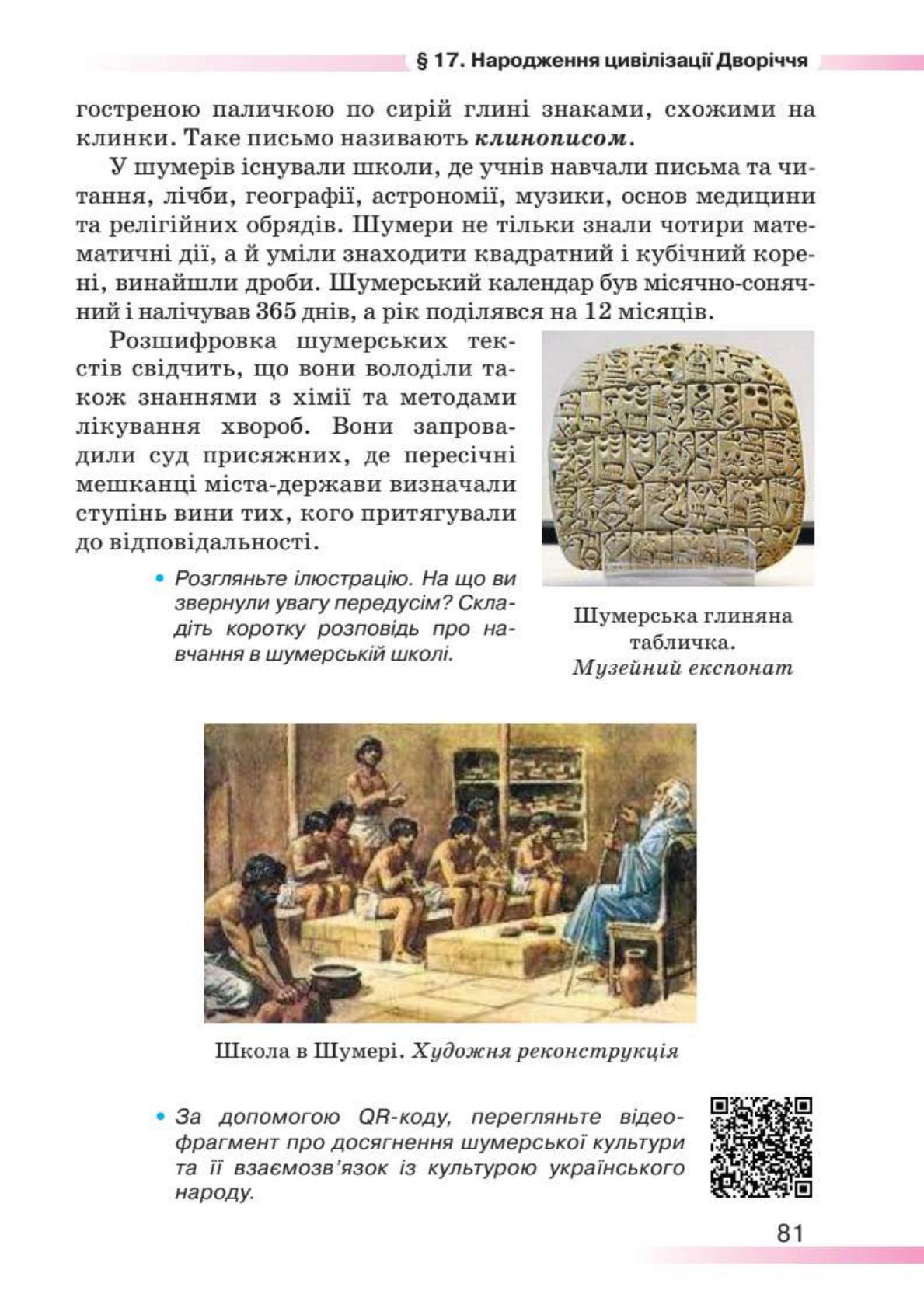 Мініатюра 81