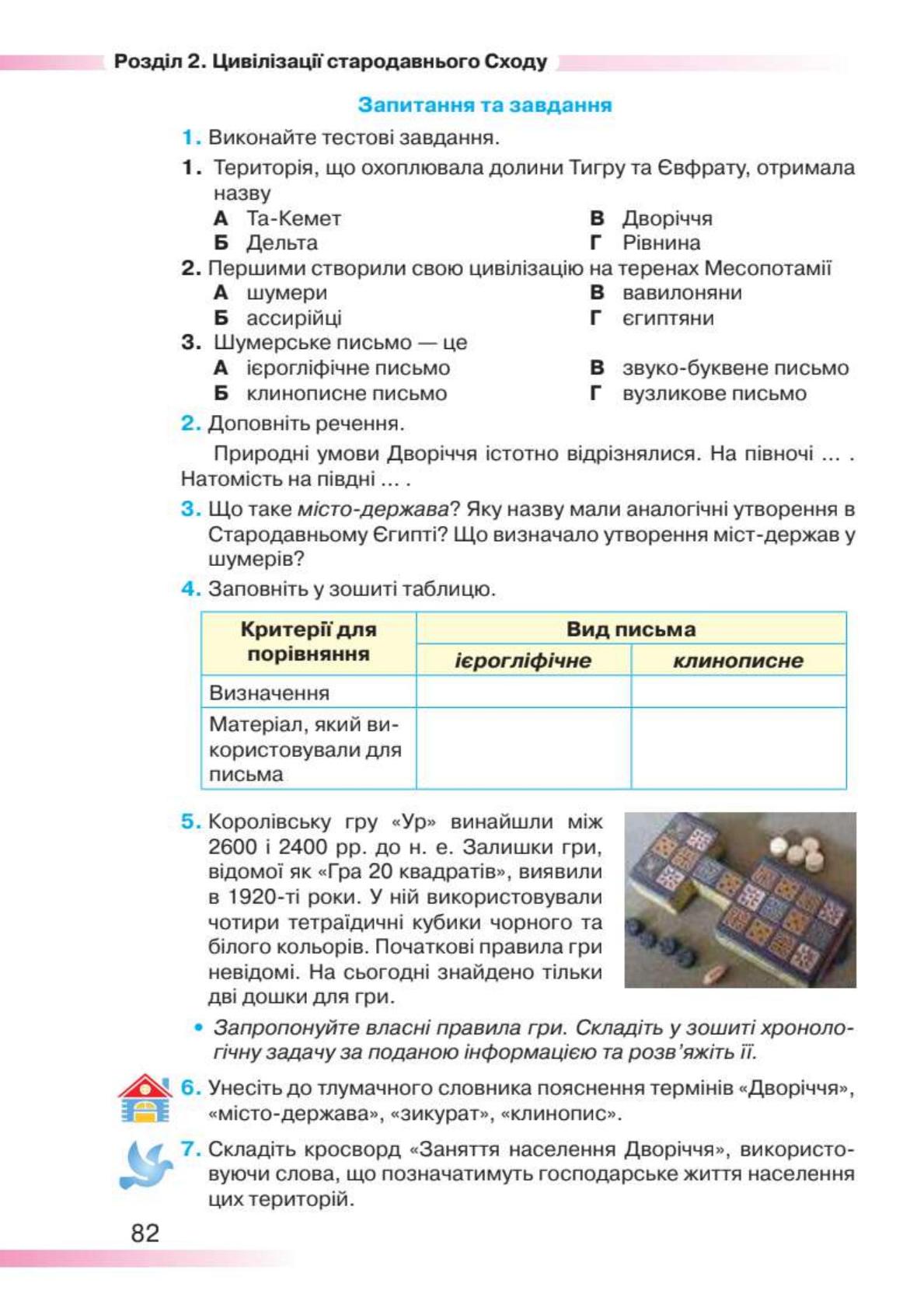 Мініатюра 82
