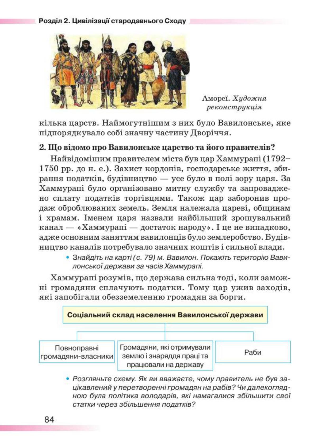 Мініатюра 84