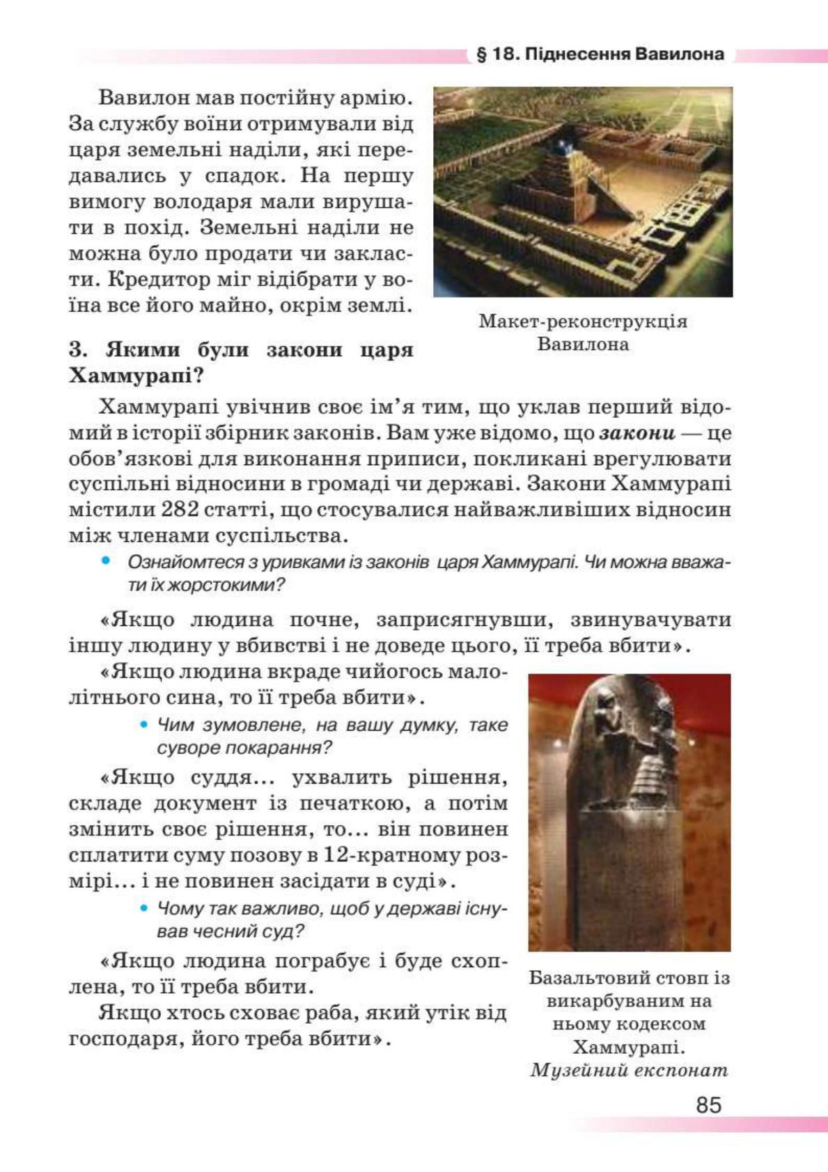 Мініатюра 85
