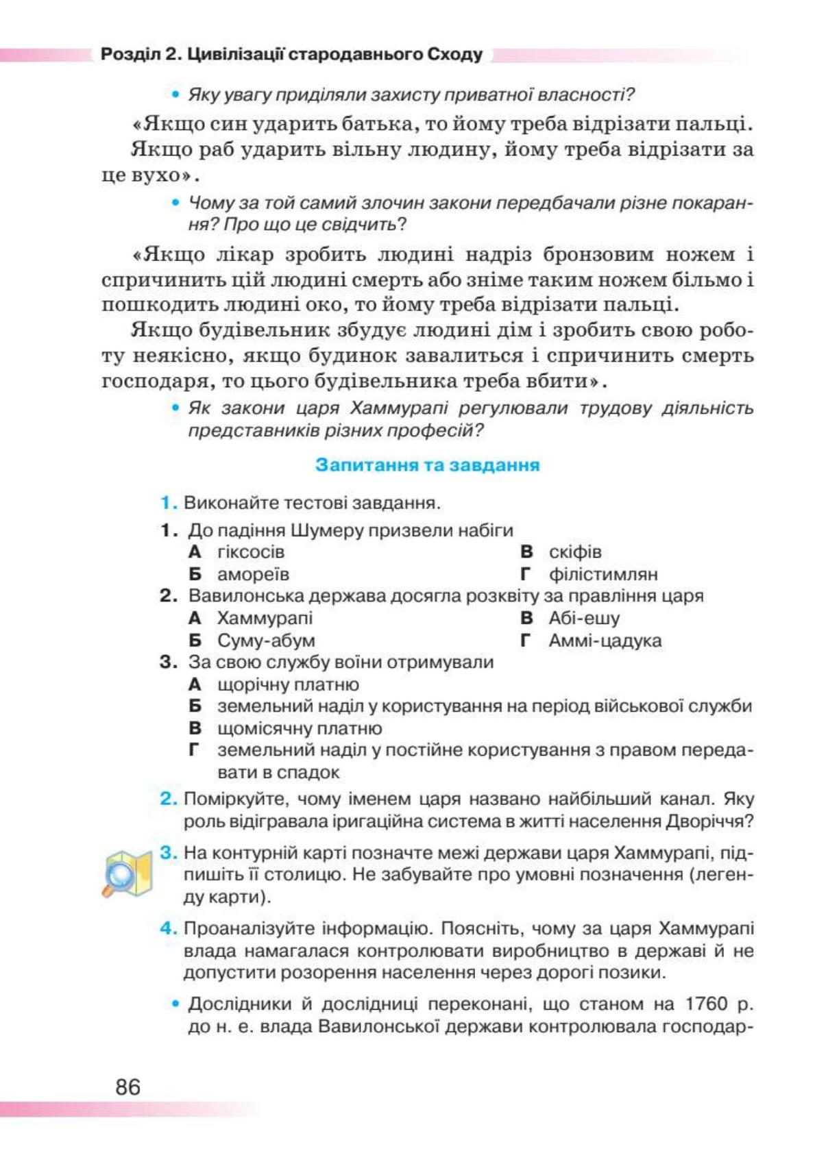 Мініатюра 86