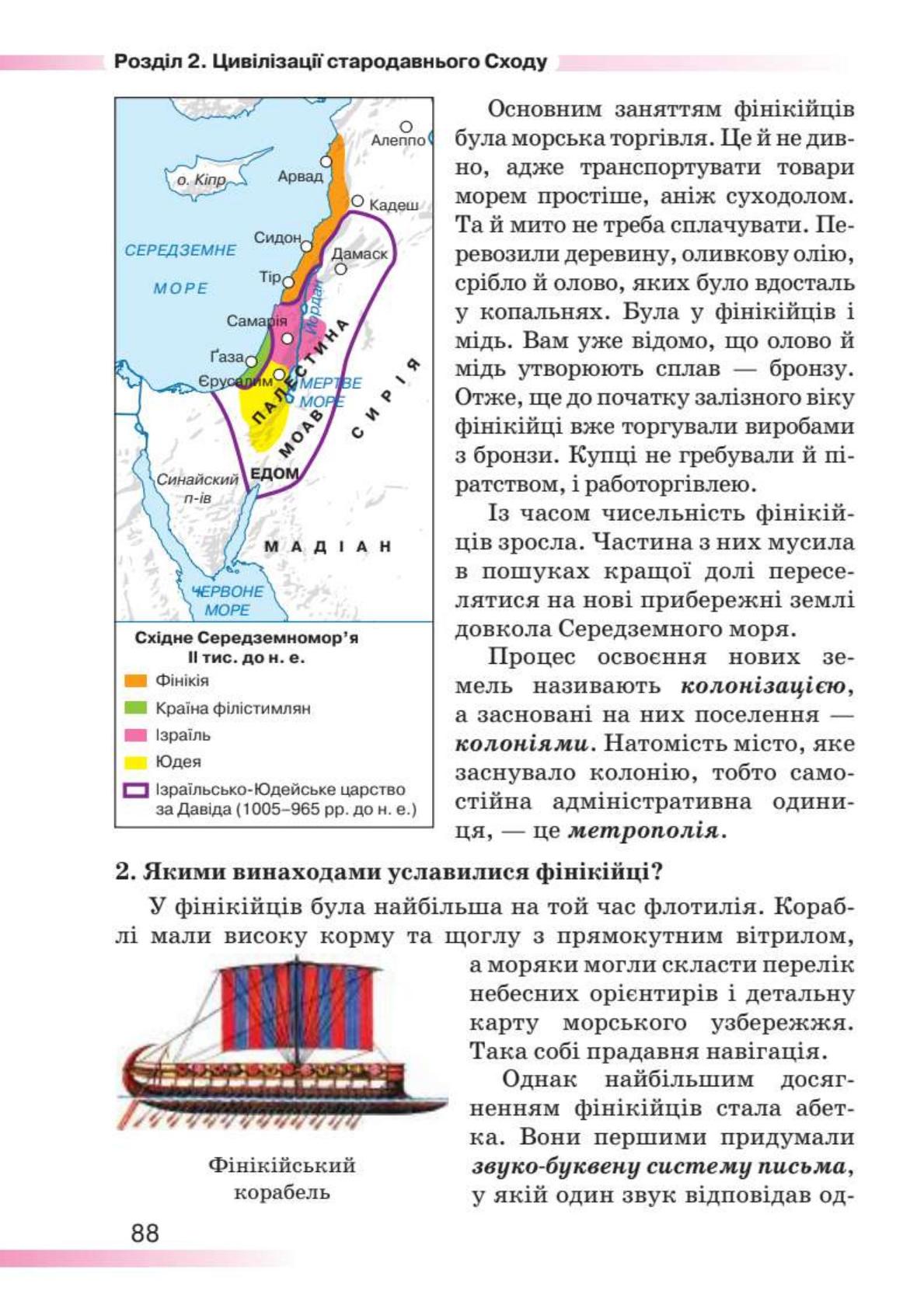 Мініатюра 88