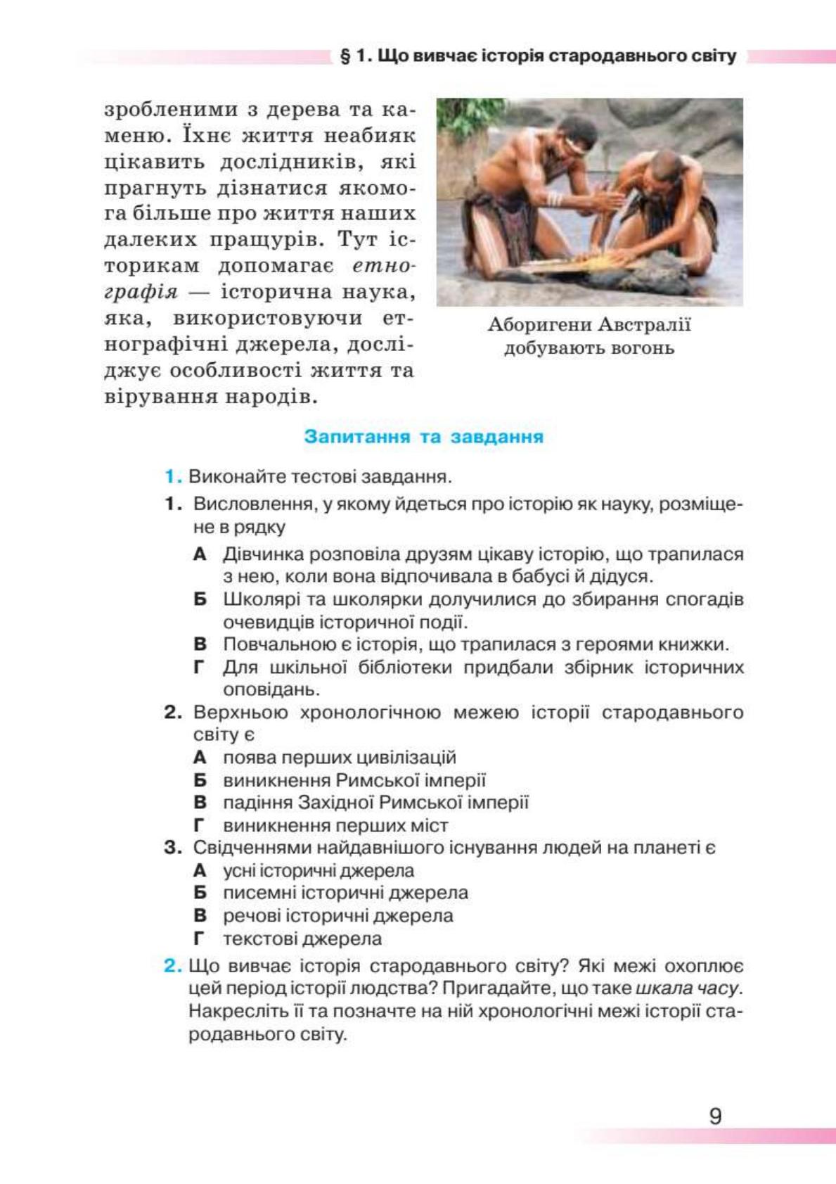 Мініатюра 9