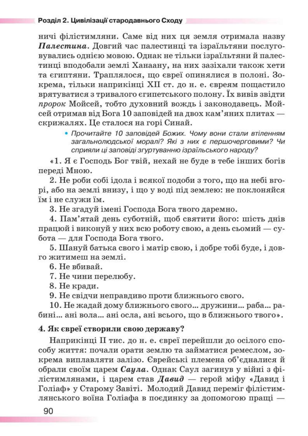 Мініатюра 90
