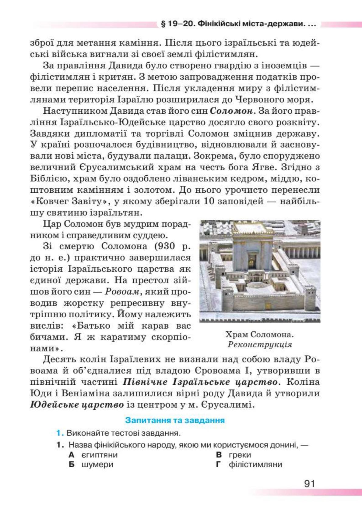 Мініатюра 91