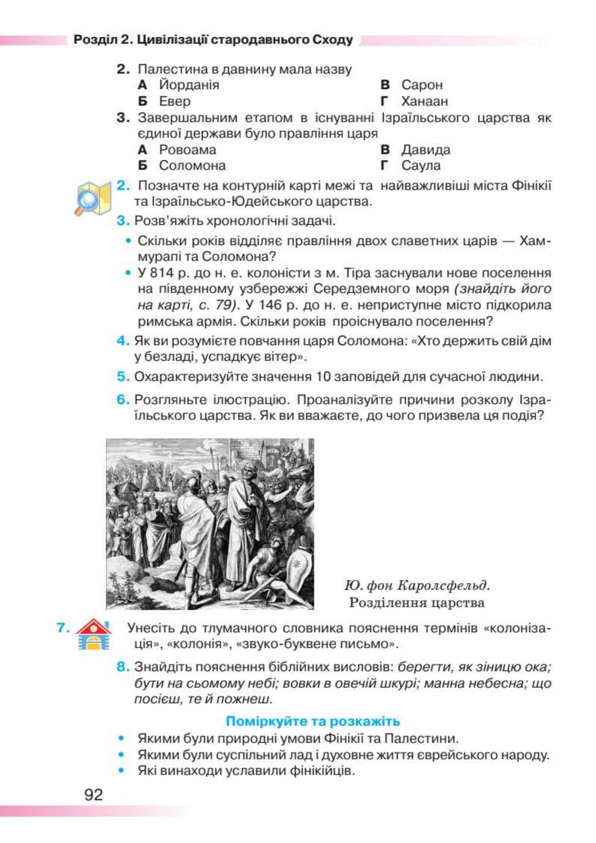 Мініатюра 92