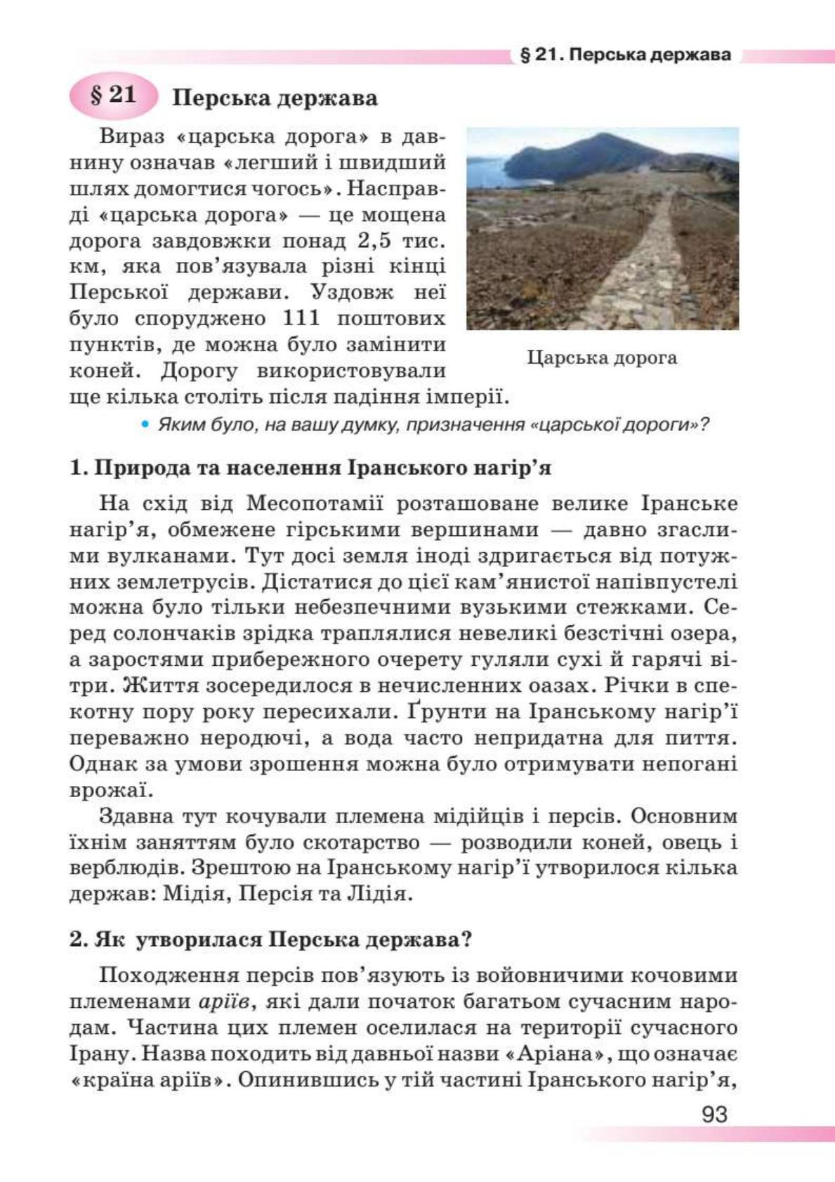 Мініатюра 93