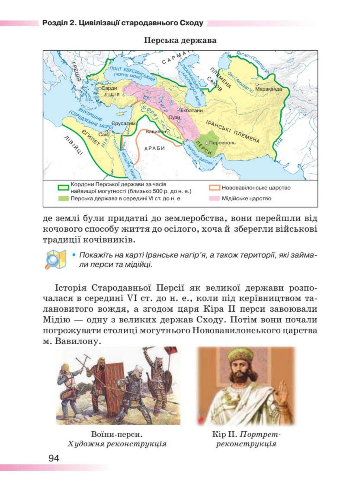 Мініатюра 94