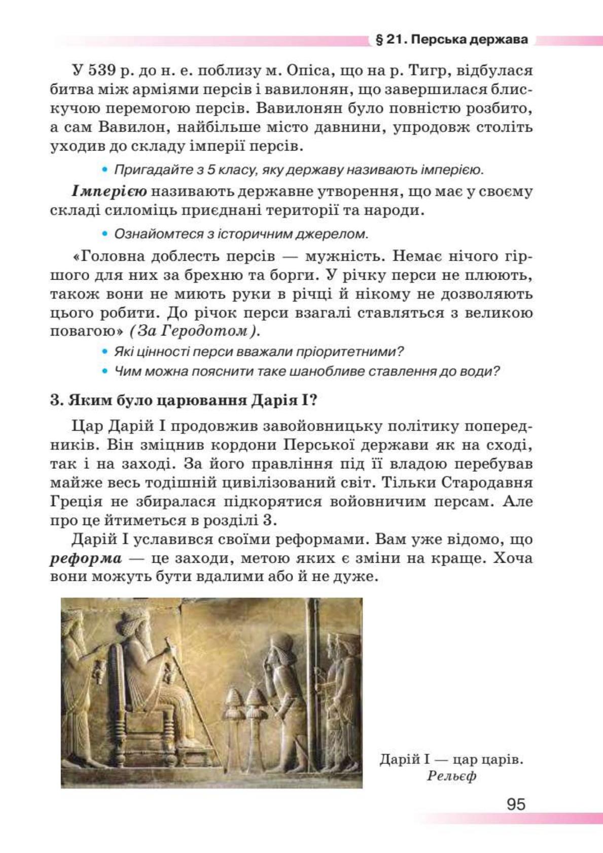 Мініатюра 95