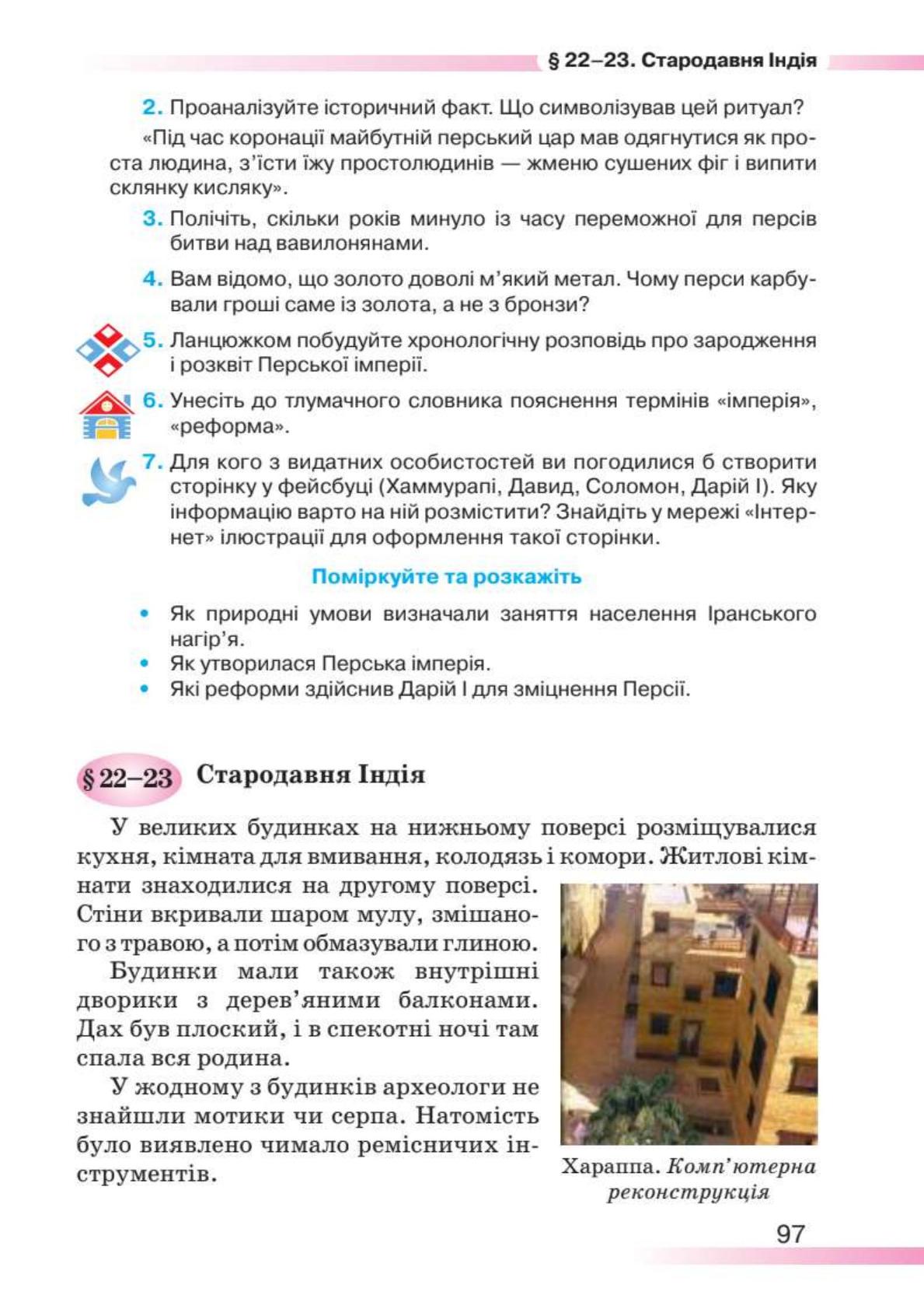 Мініатюра 97