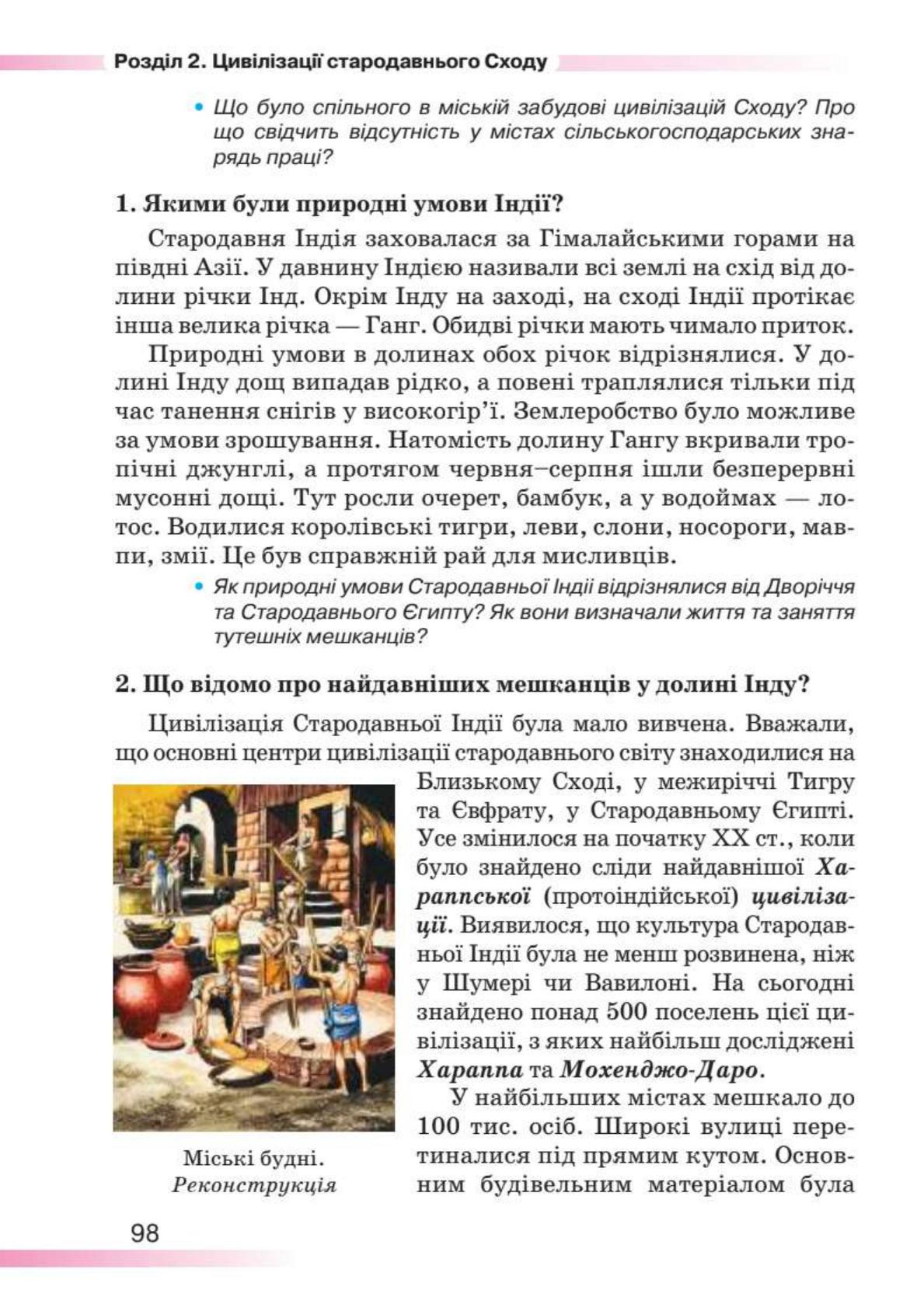Мініатюра 98