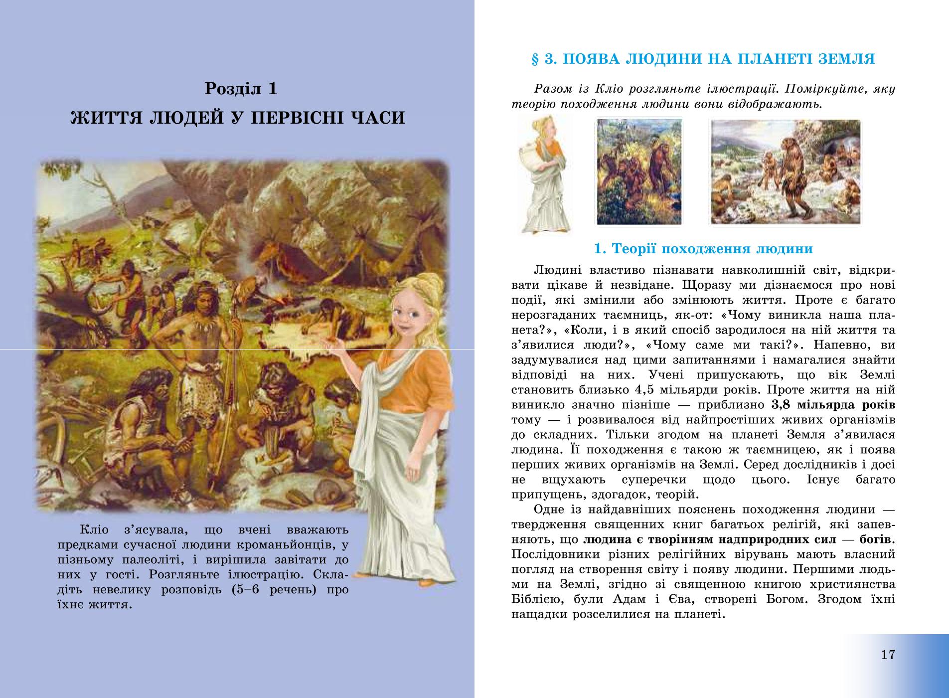 Мініатюра 10