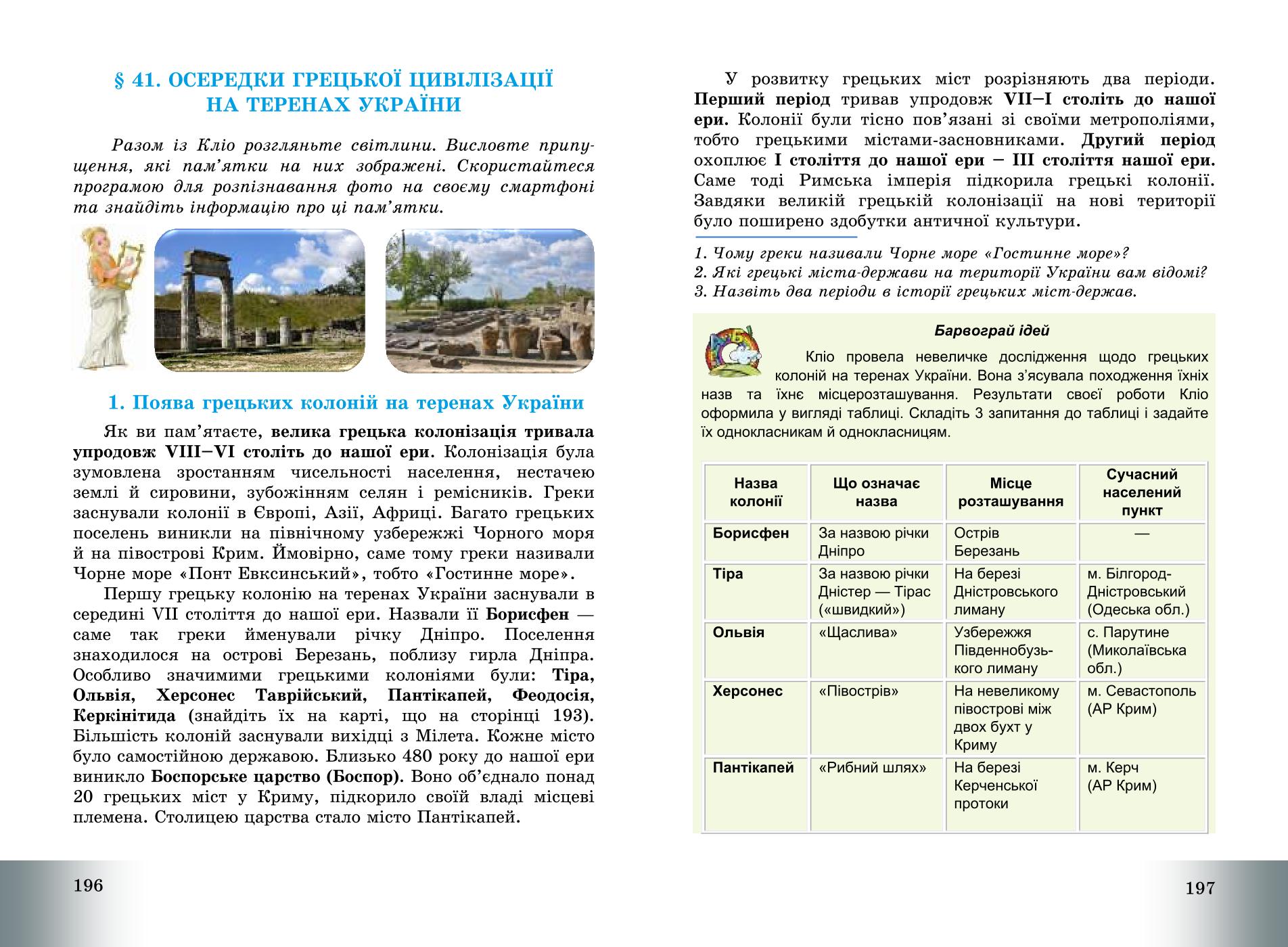 Мініатюра 100