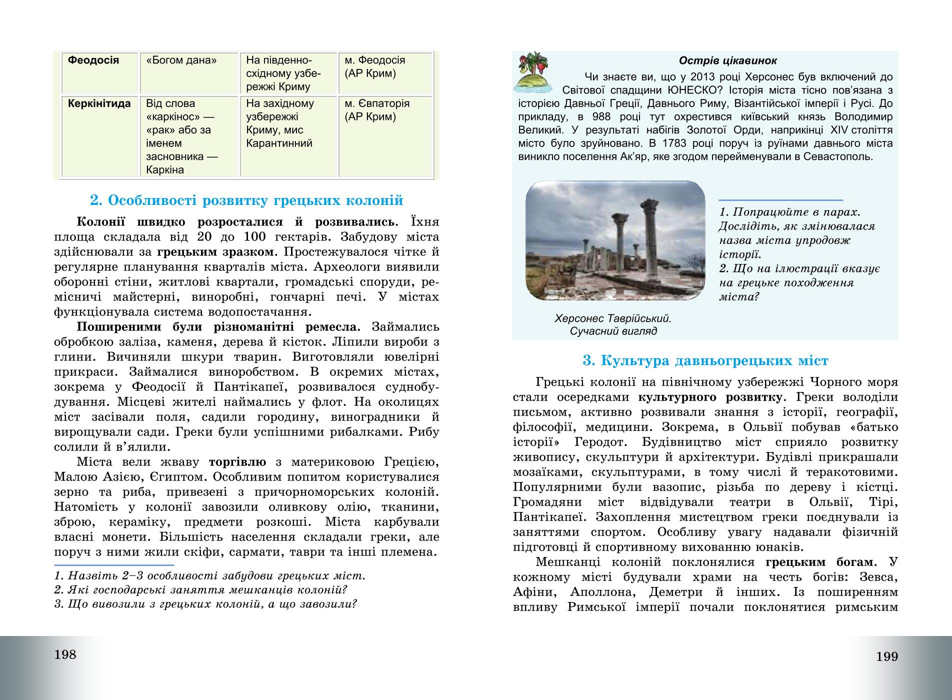 Мініатюра 101