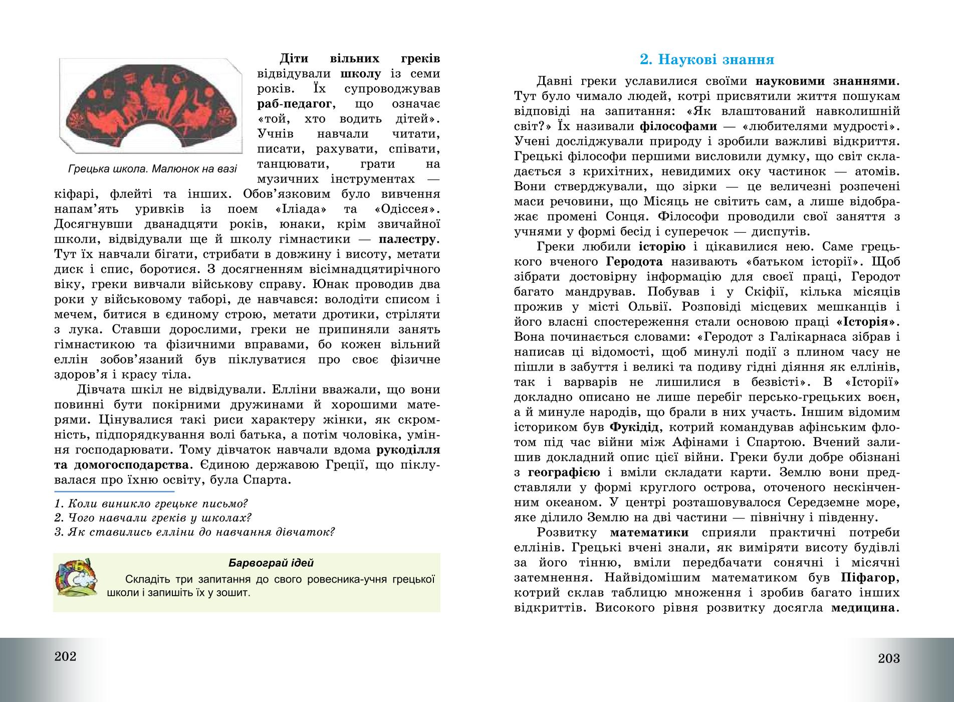 Мініатюра 103