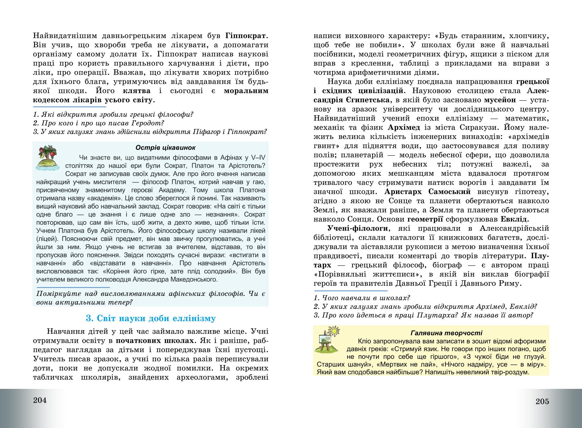 Мініатюра 104