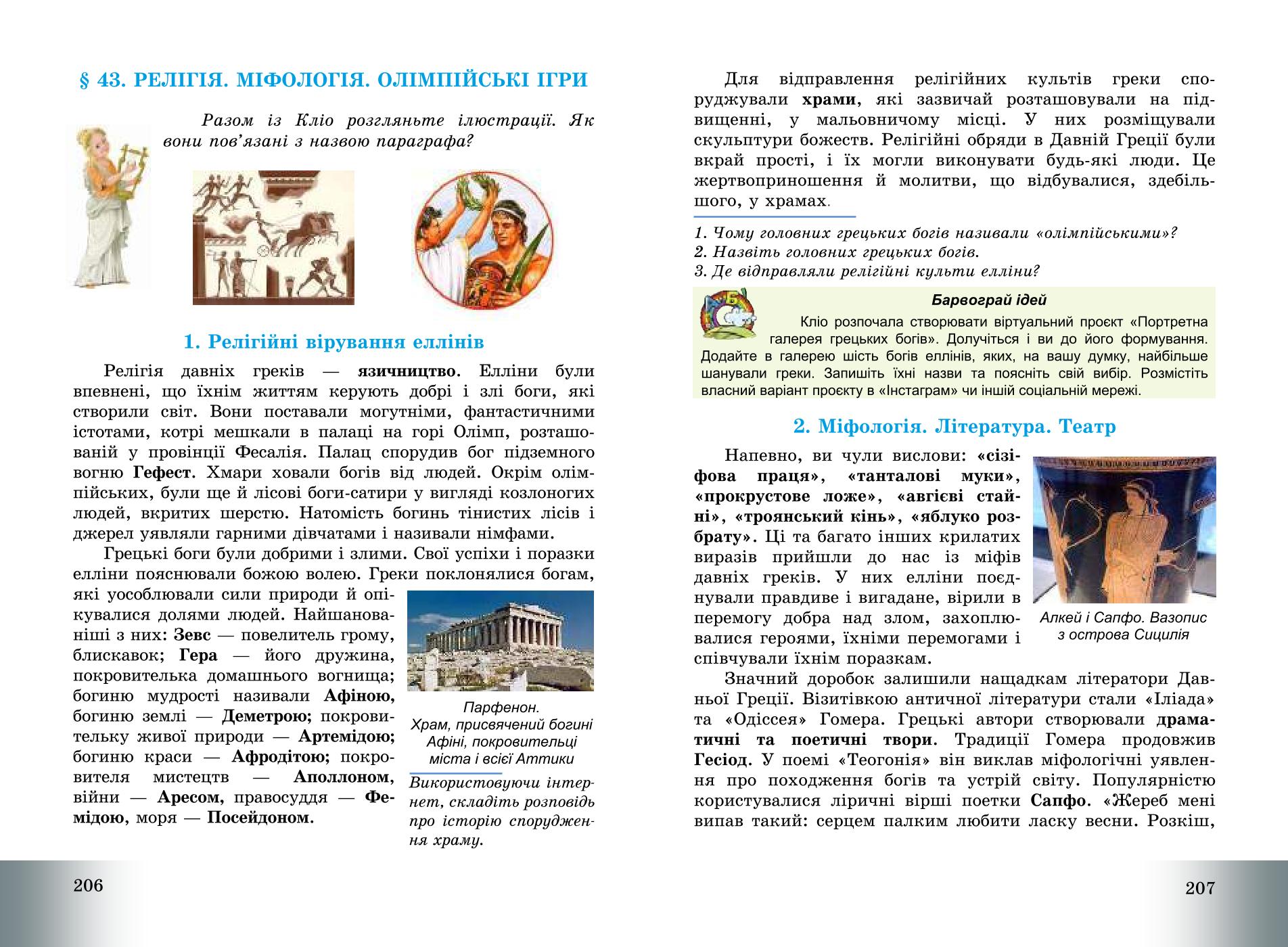 Мініатюра 105