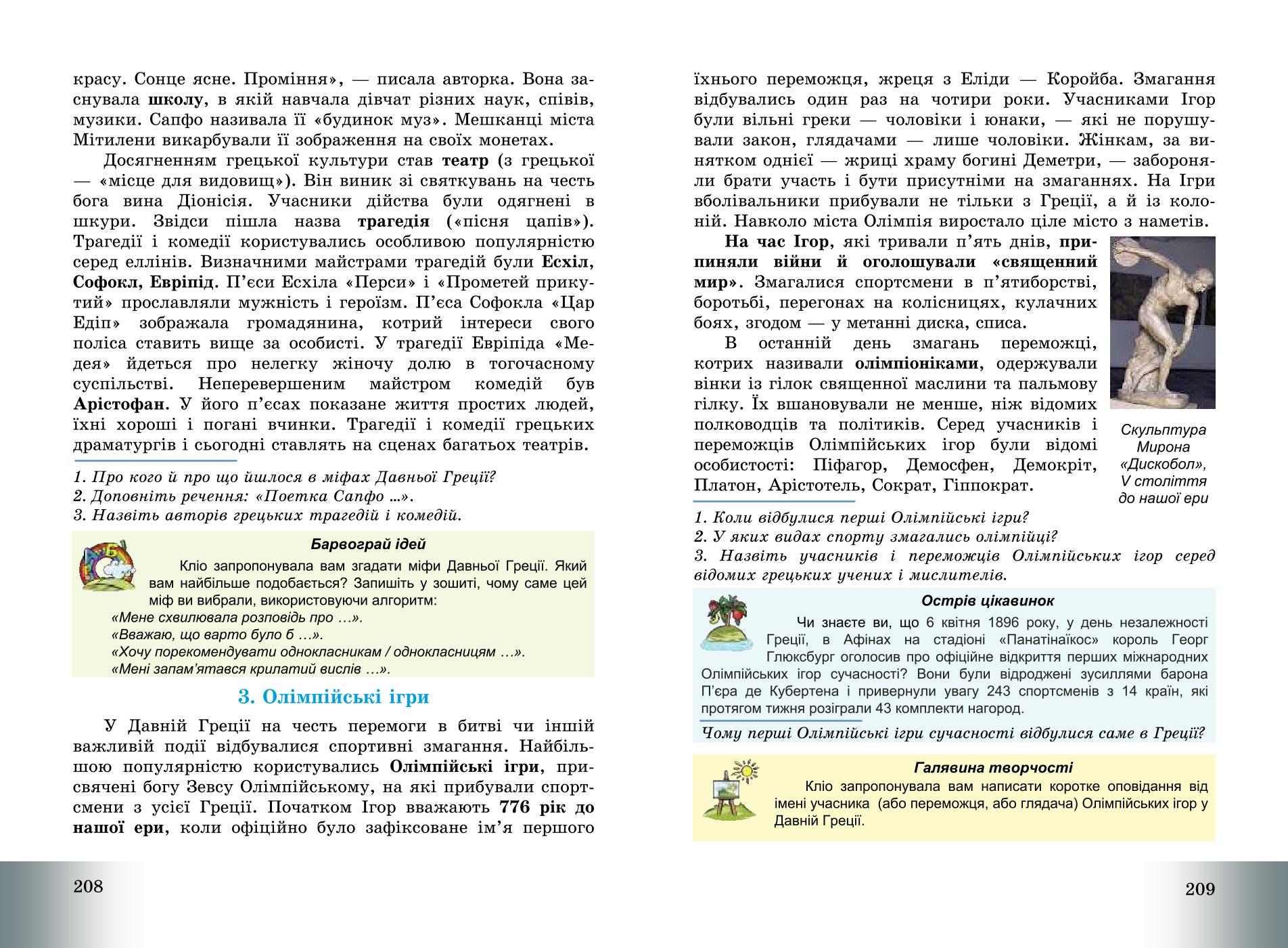 Мініатюра 106