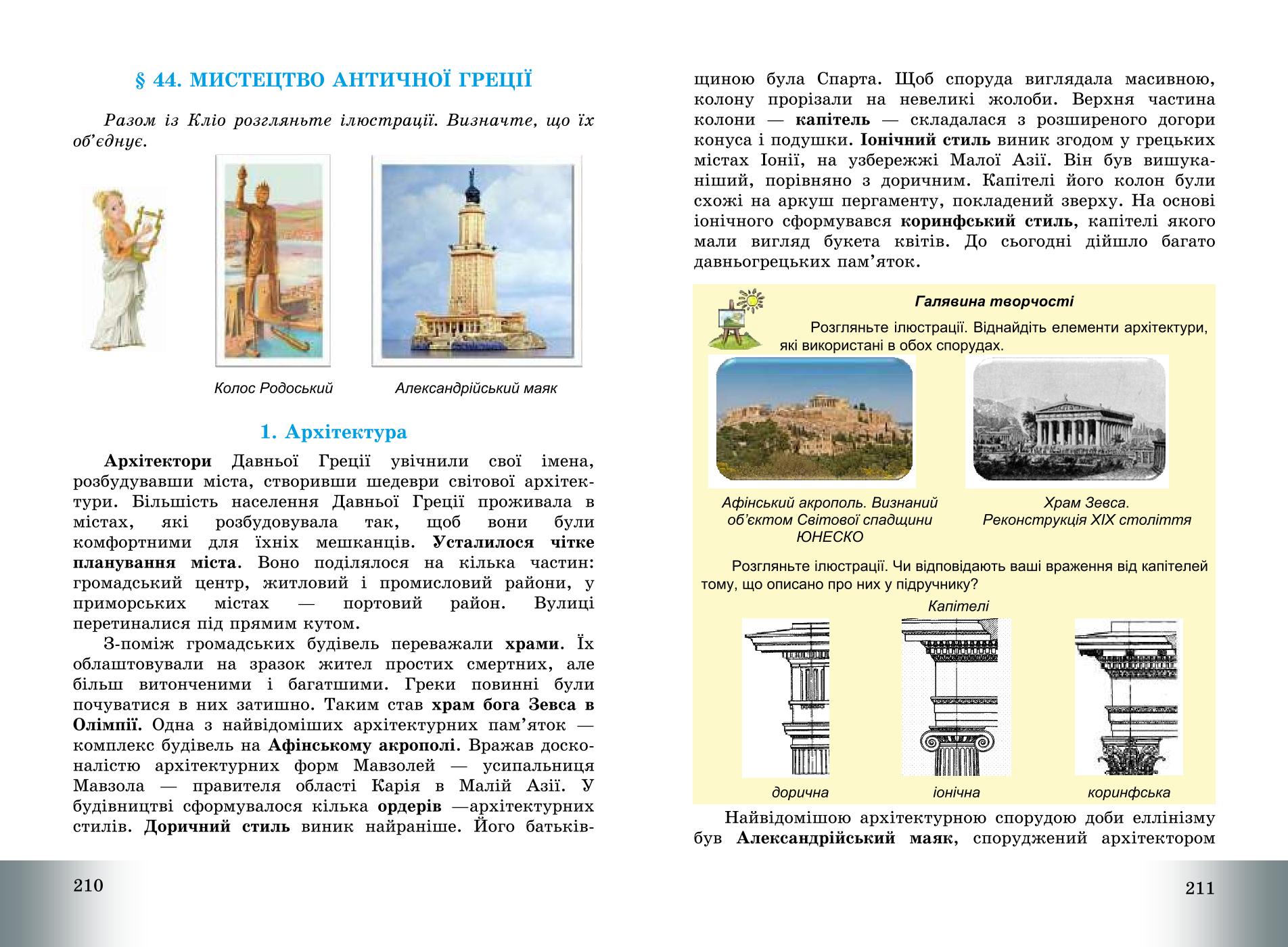 Мініатюра 107