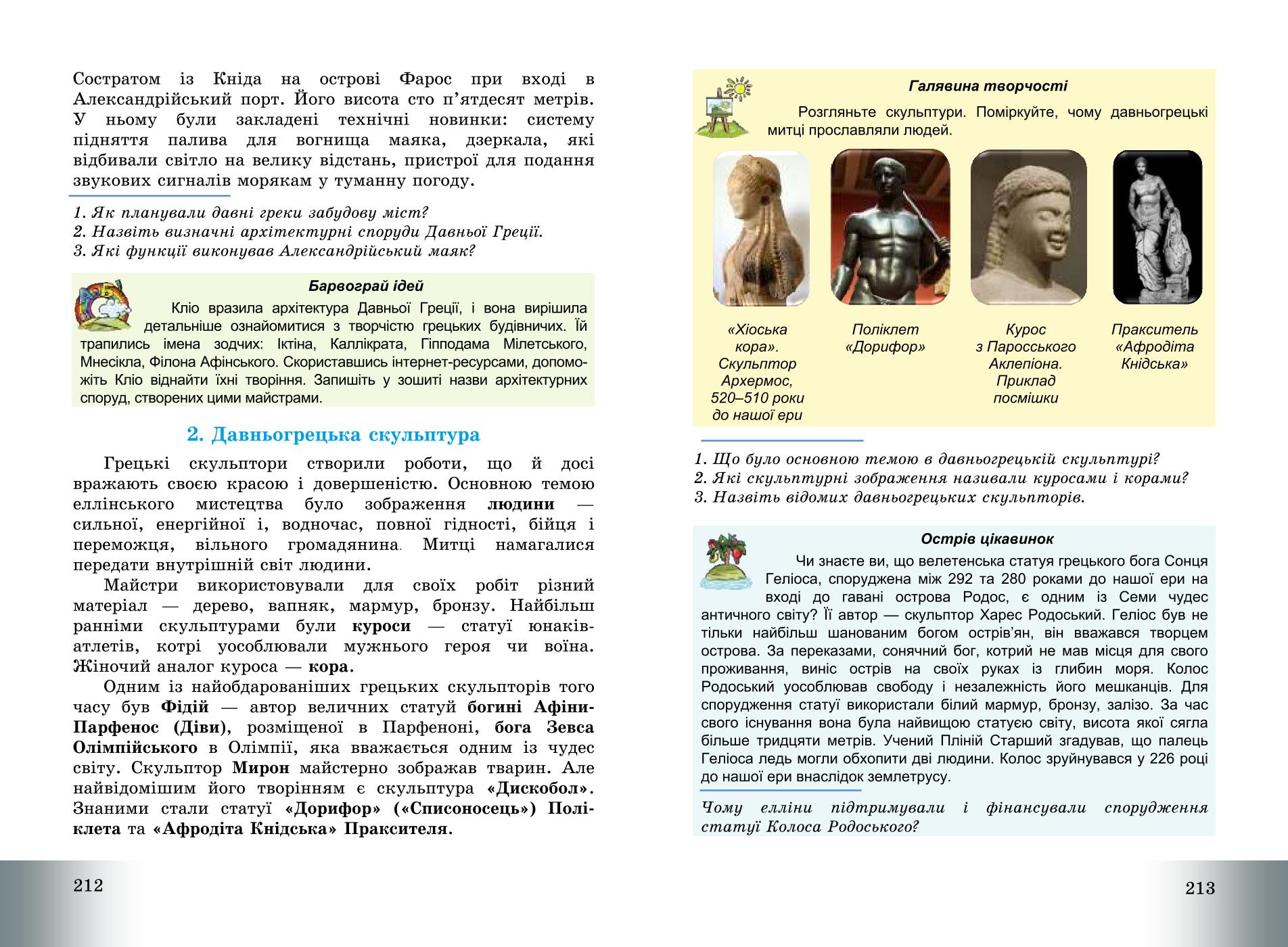 Мініатюра 108