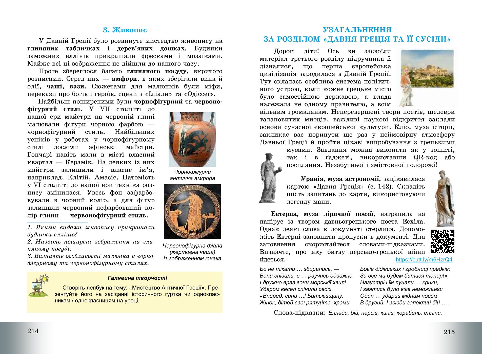 Мініатюра 109