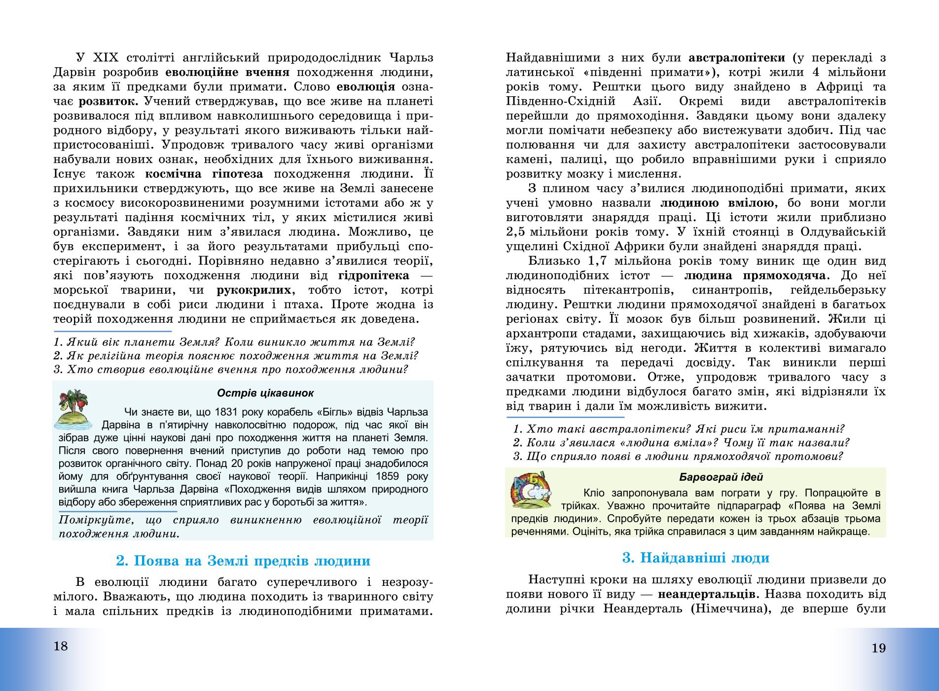 Мініатюра 11