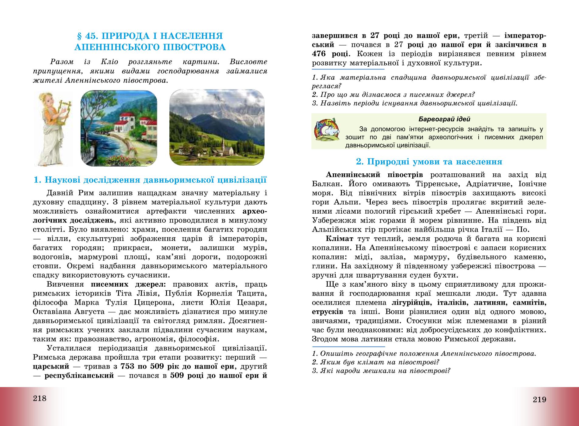 Мініатюра 111