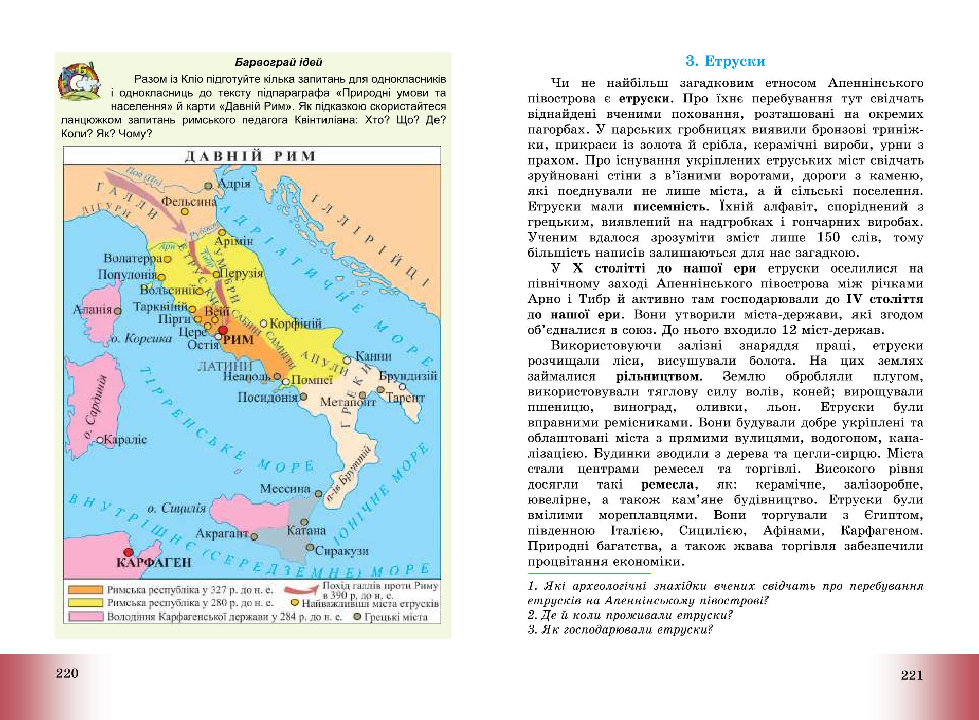 Мініатюра 112