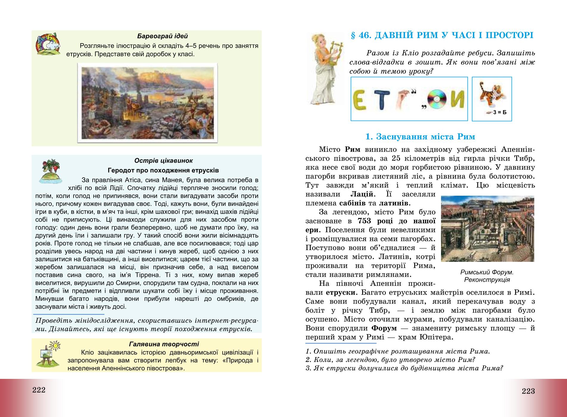 Мініатюра 113