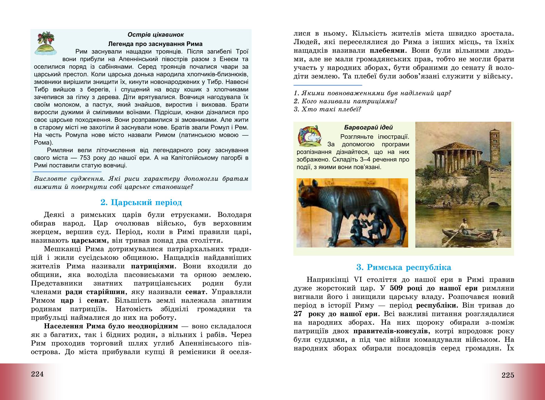Мініатюра 114