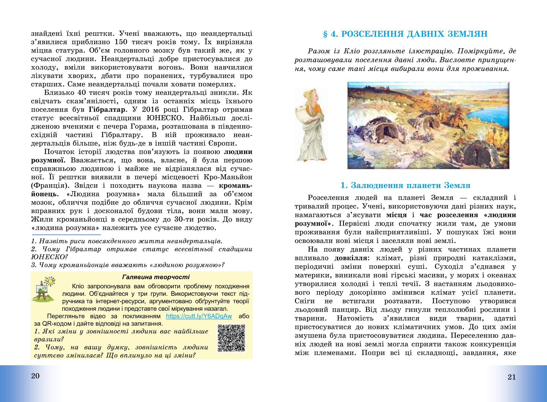Мініатюра 12