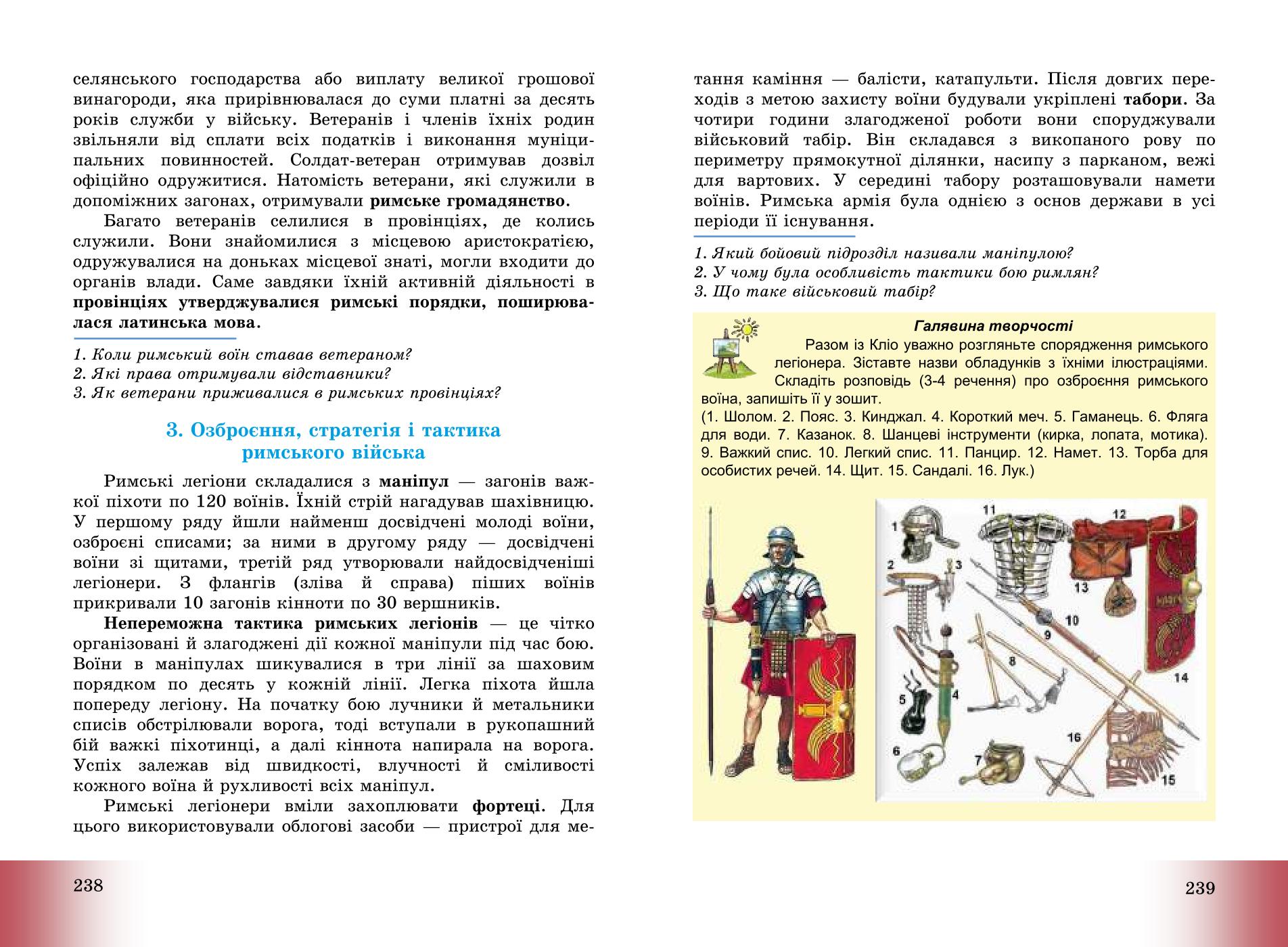 Мініатюра 121