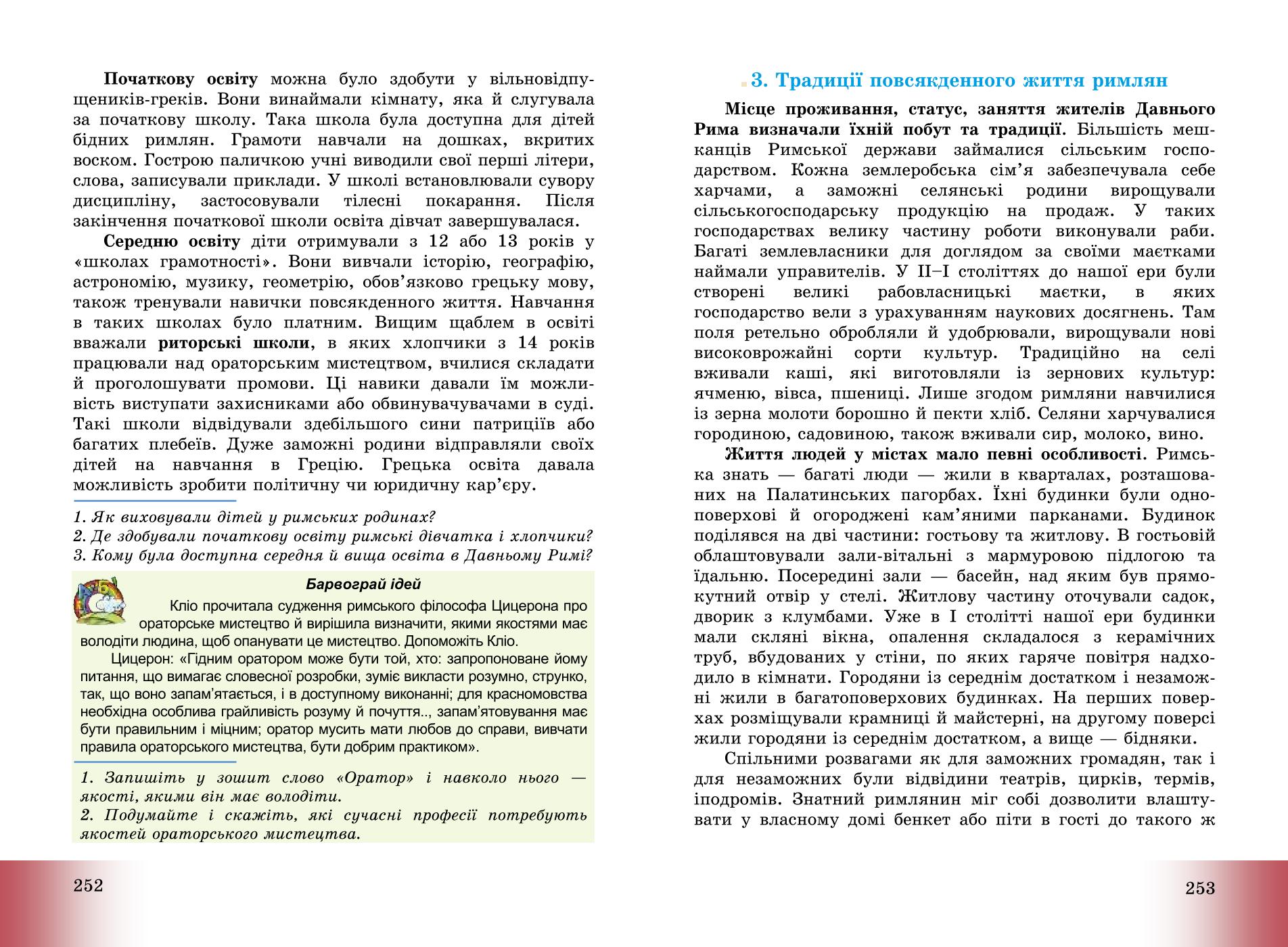 Мініатюра 128