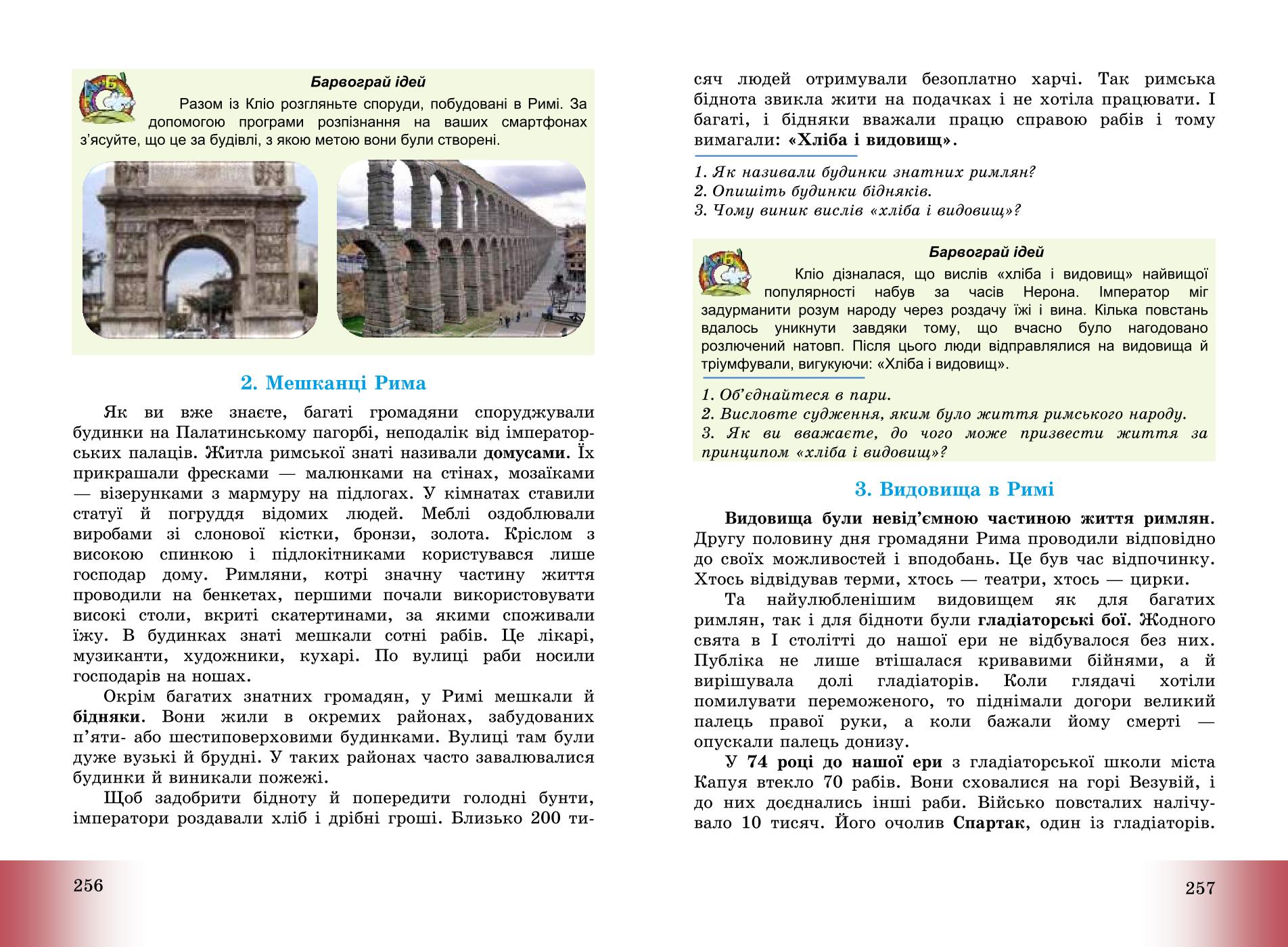 Мініатюра 130