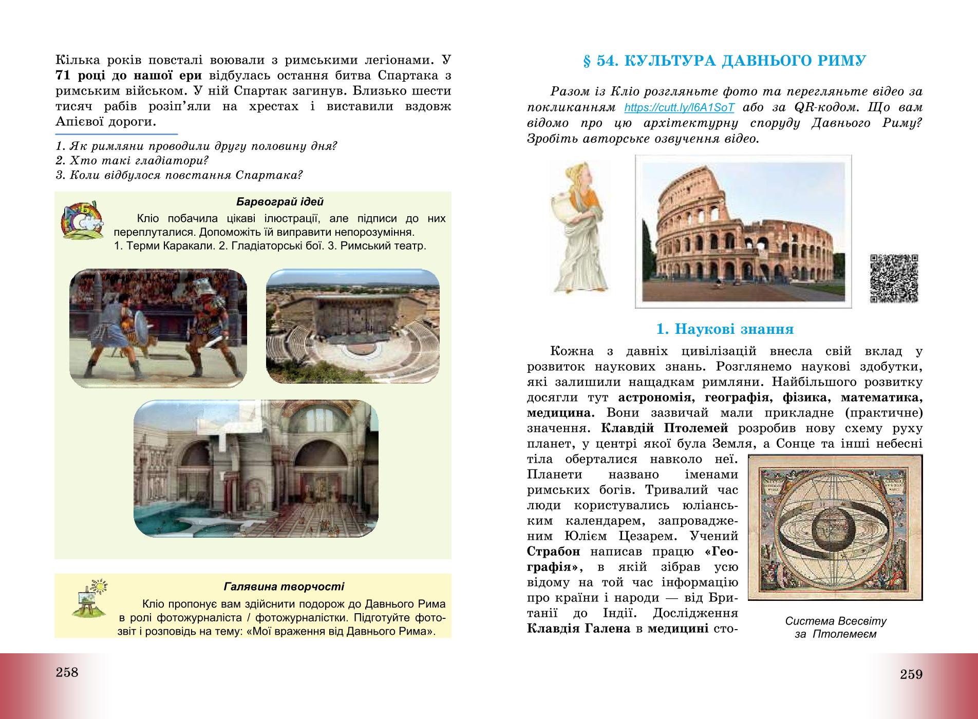 Мініатюра 131