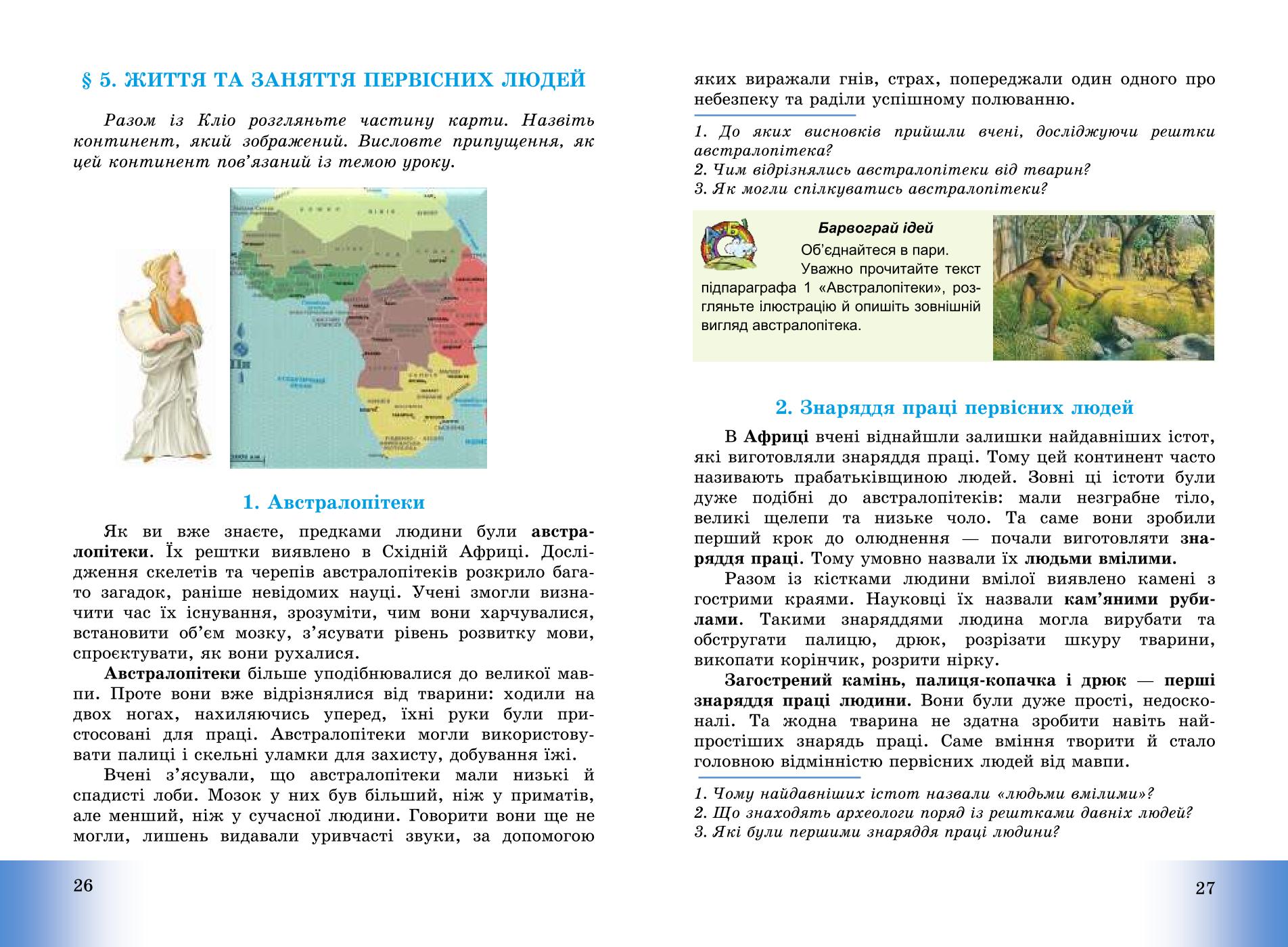Мініатюра 15