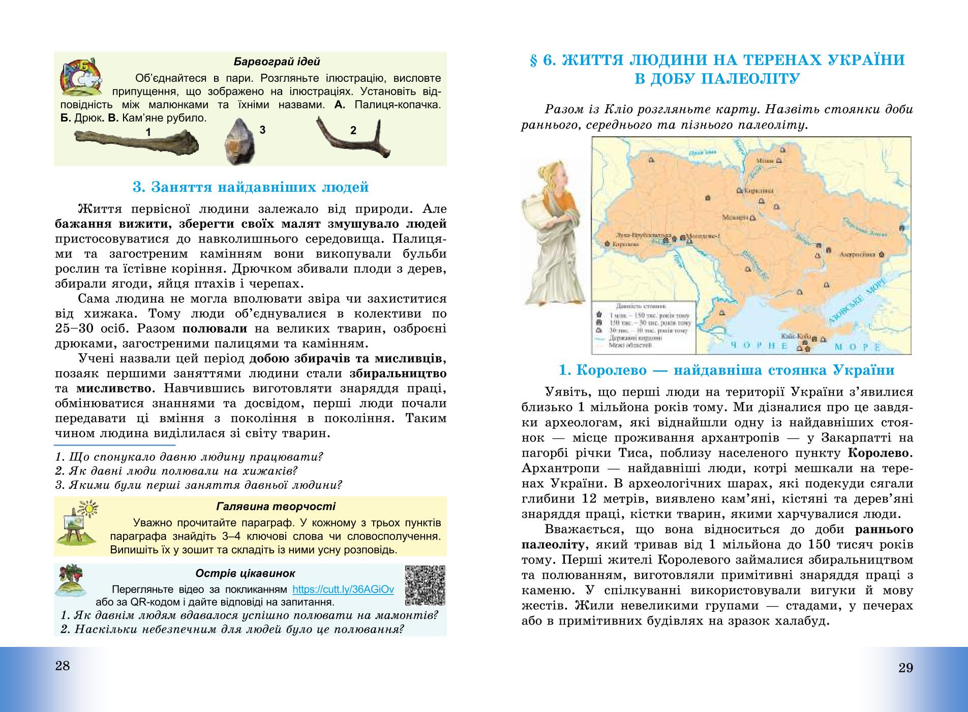 Мініатюра 16