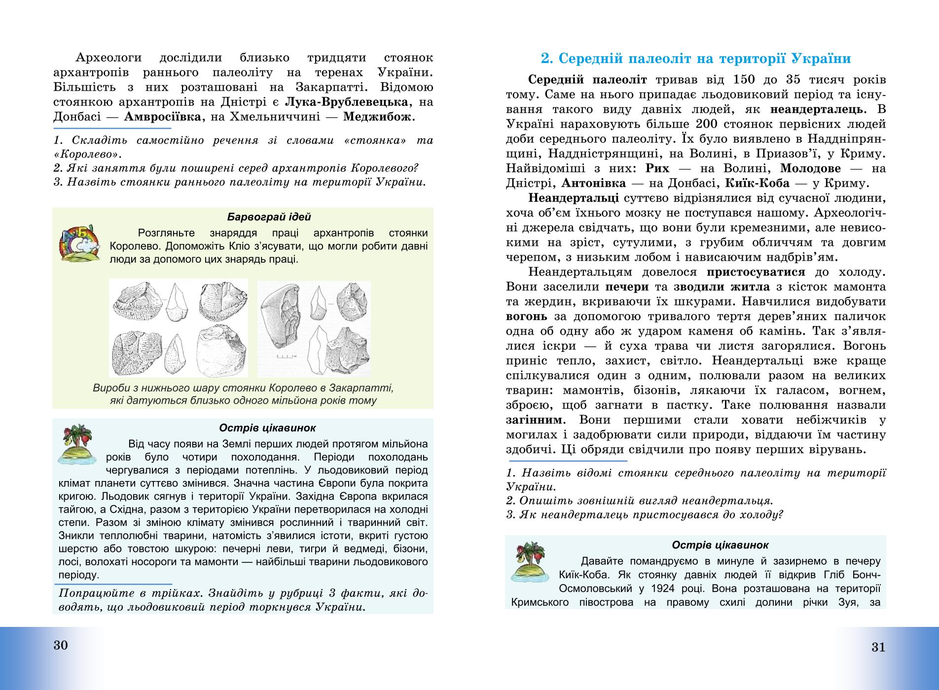 Мініатюра 17
