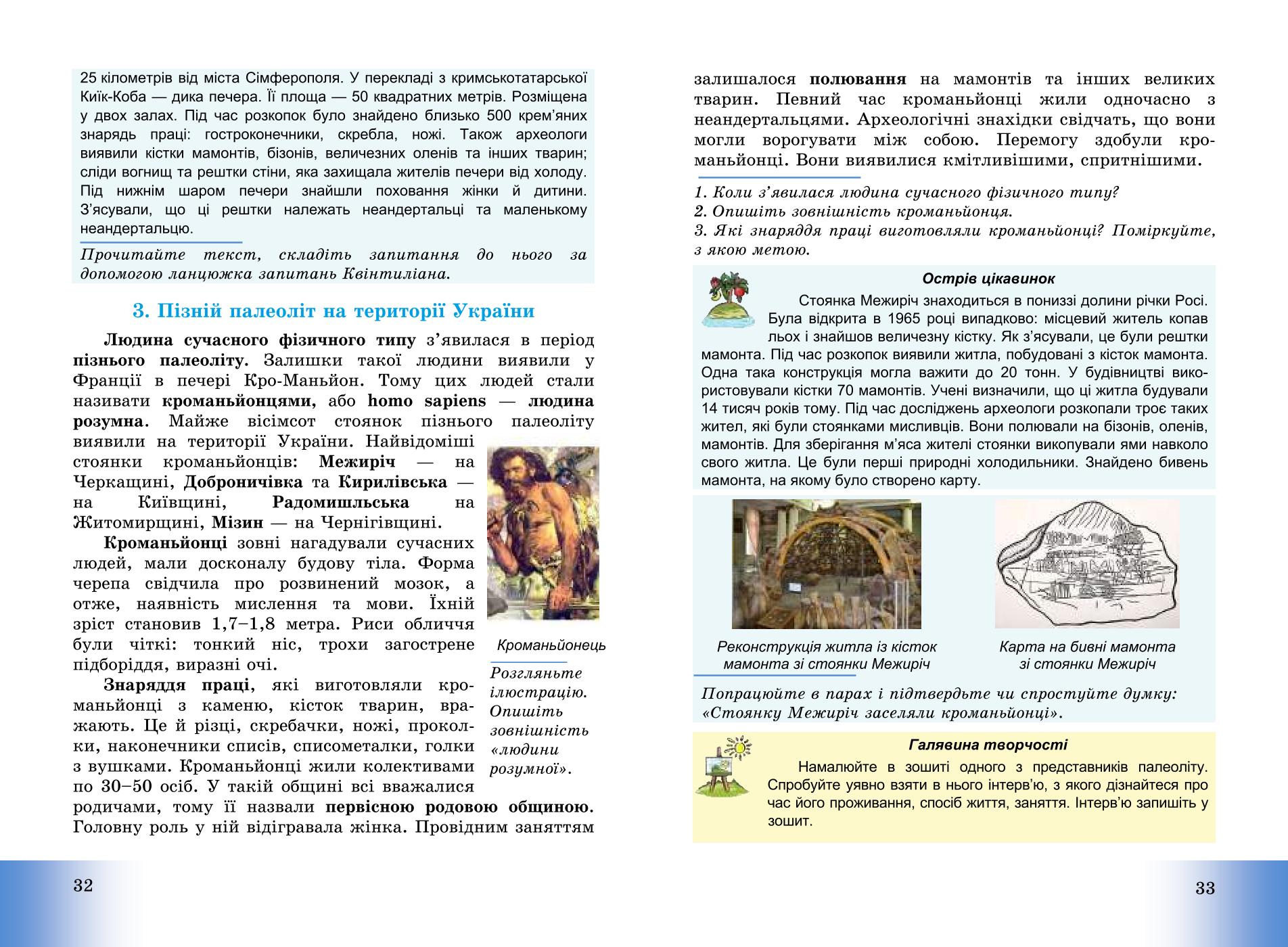 Мініатюра 18