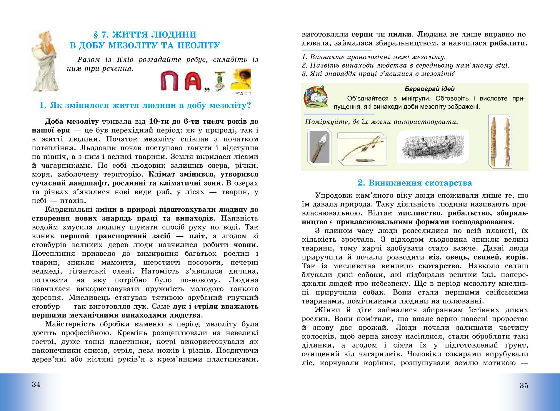Мініатюра 19