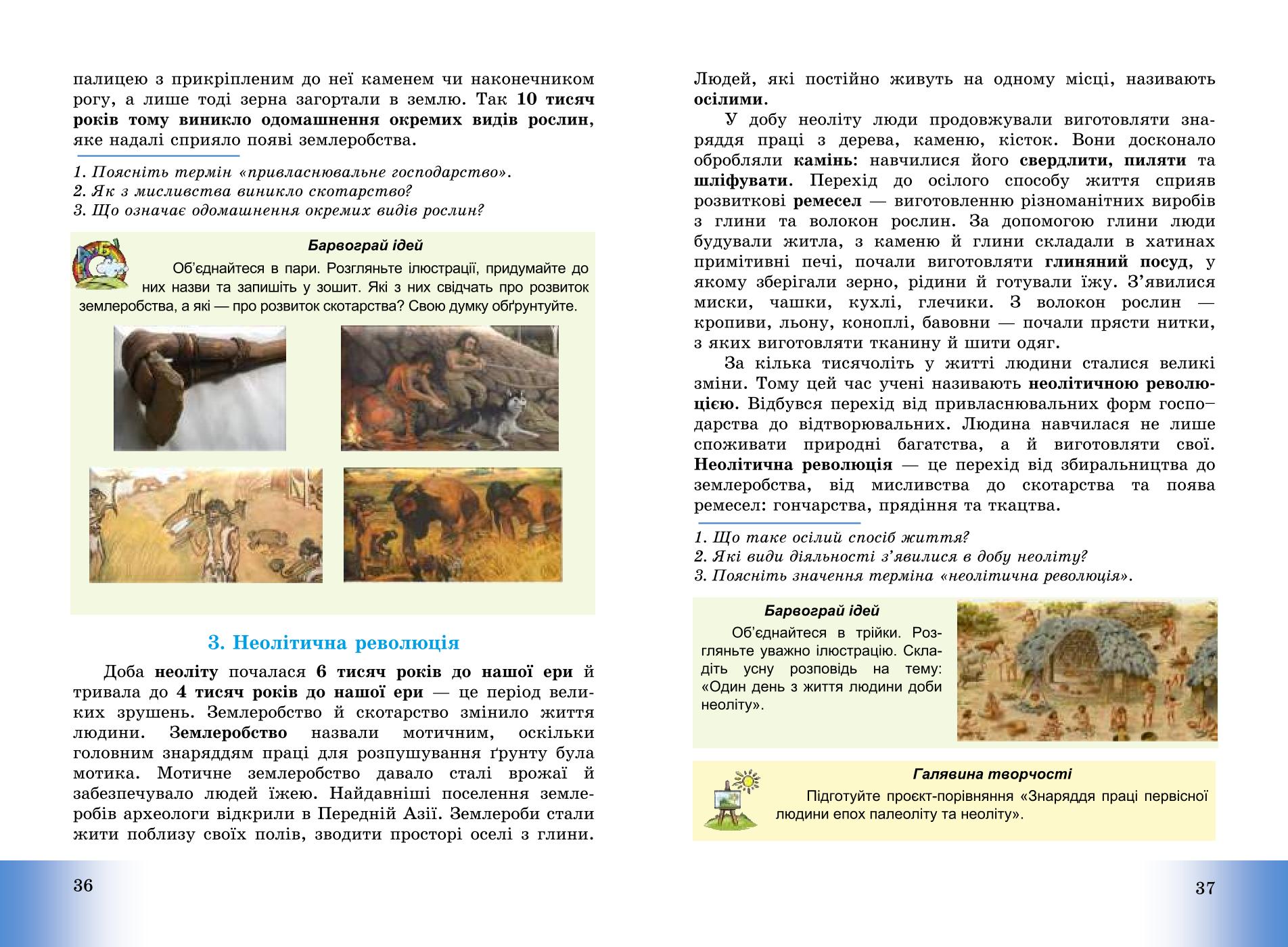 Мініатюра 20