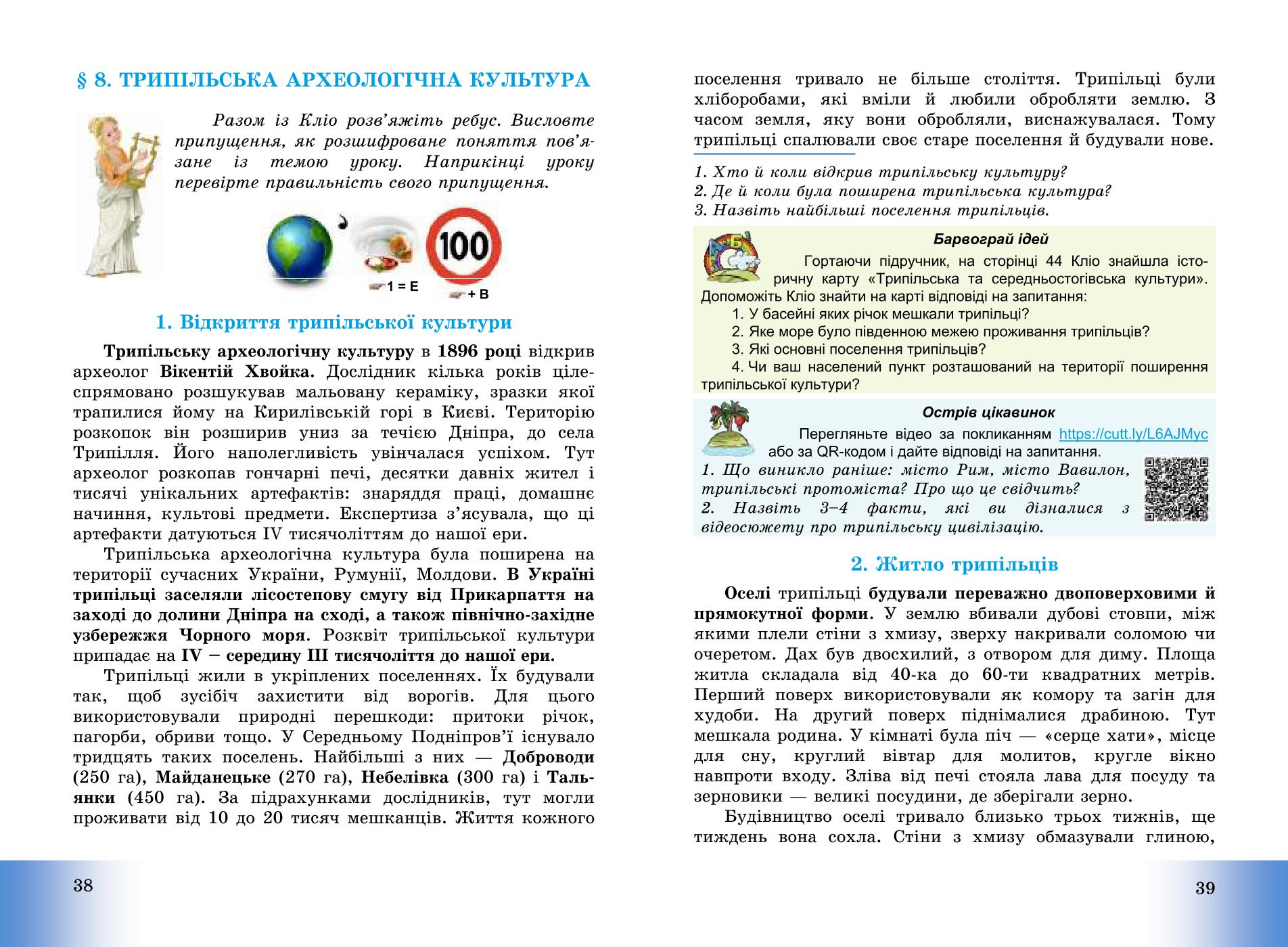 Мініатюра 21
