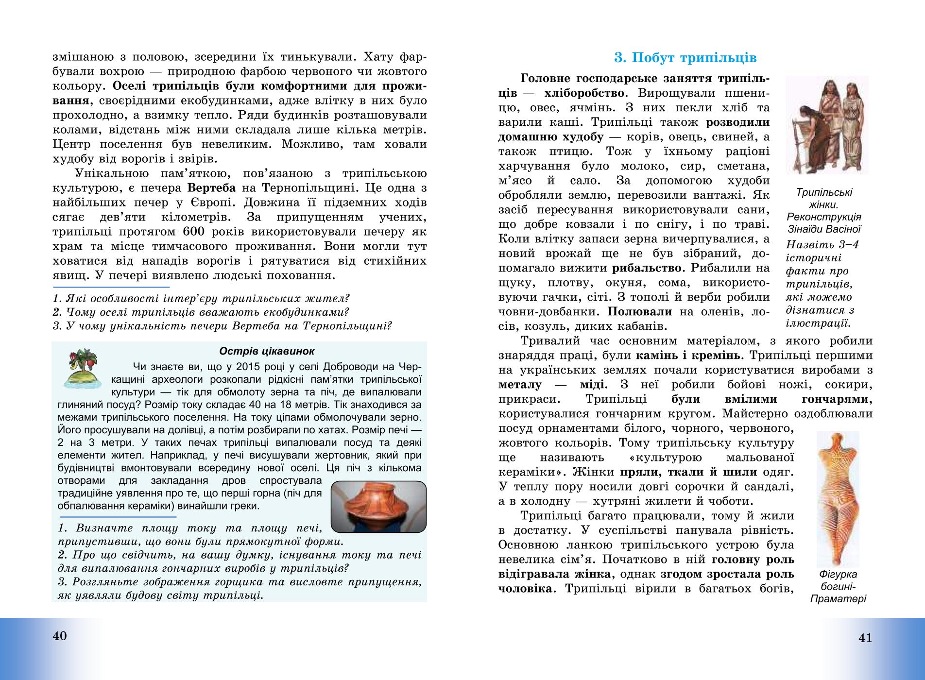 Мініатюра 22