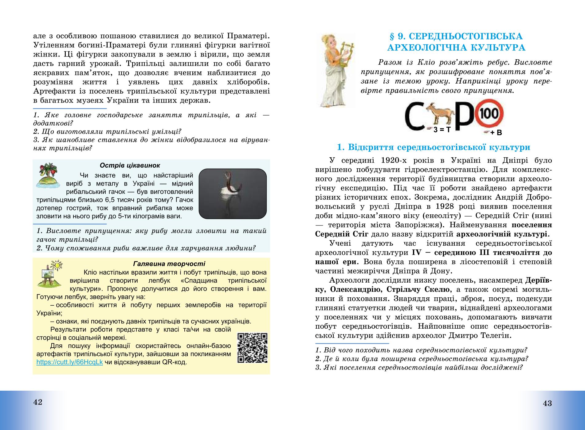 Мініатюра 23