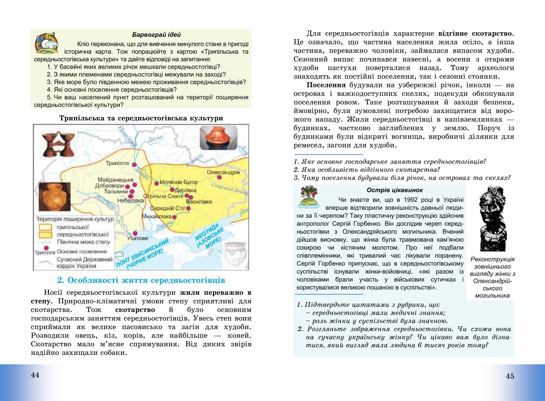 Мініатюра 24