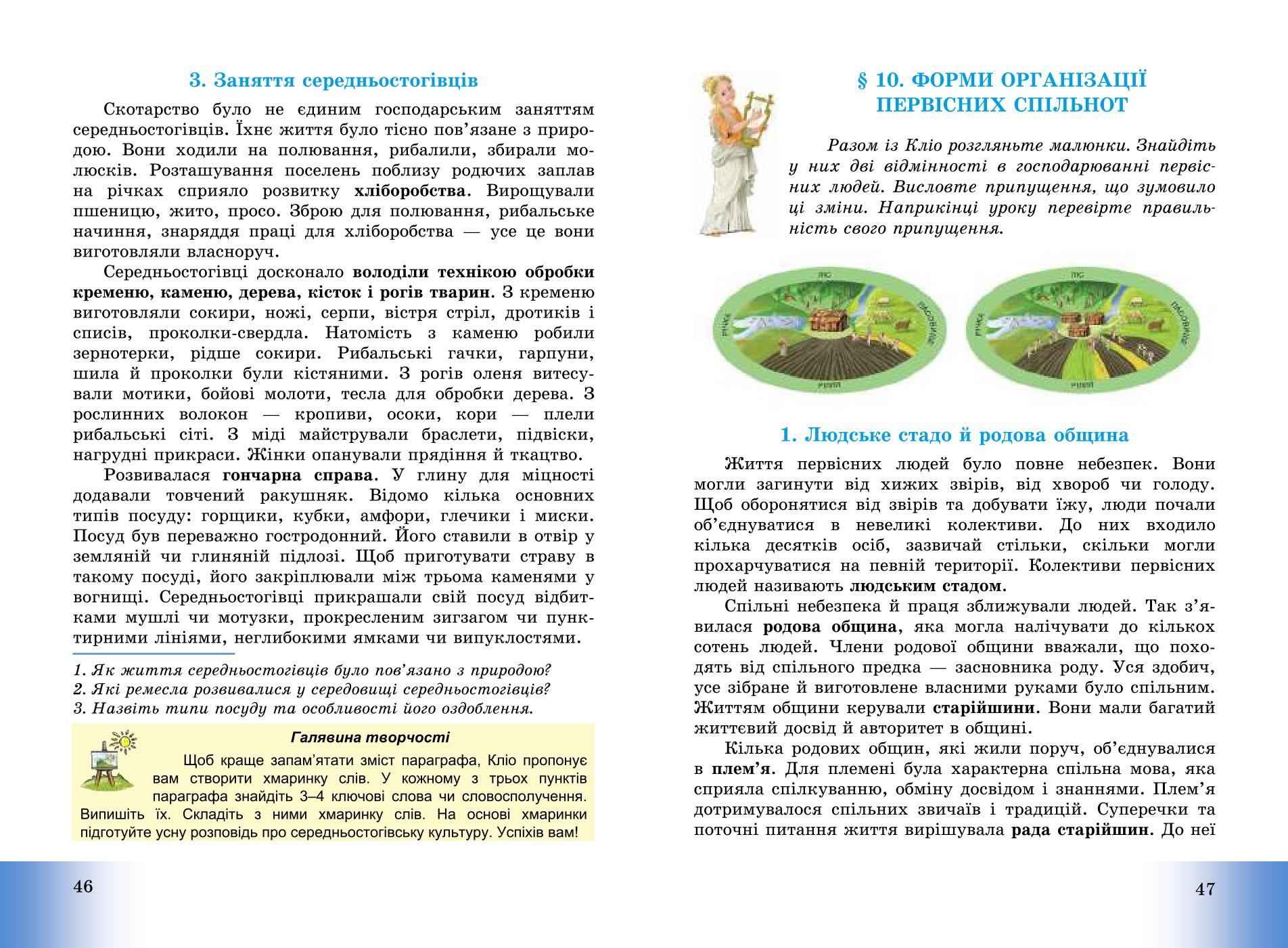 Мініатюра 25