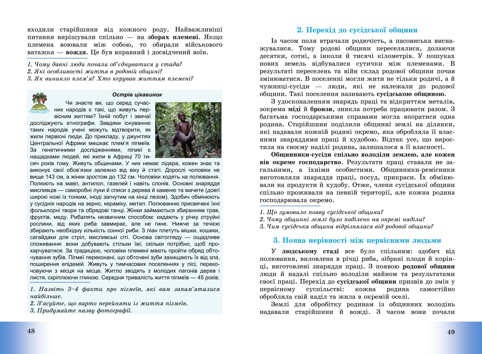 Мініатюра 26