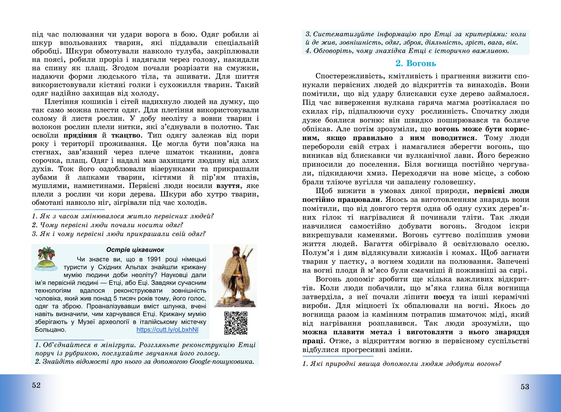 Мініатюра 28