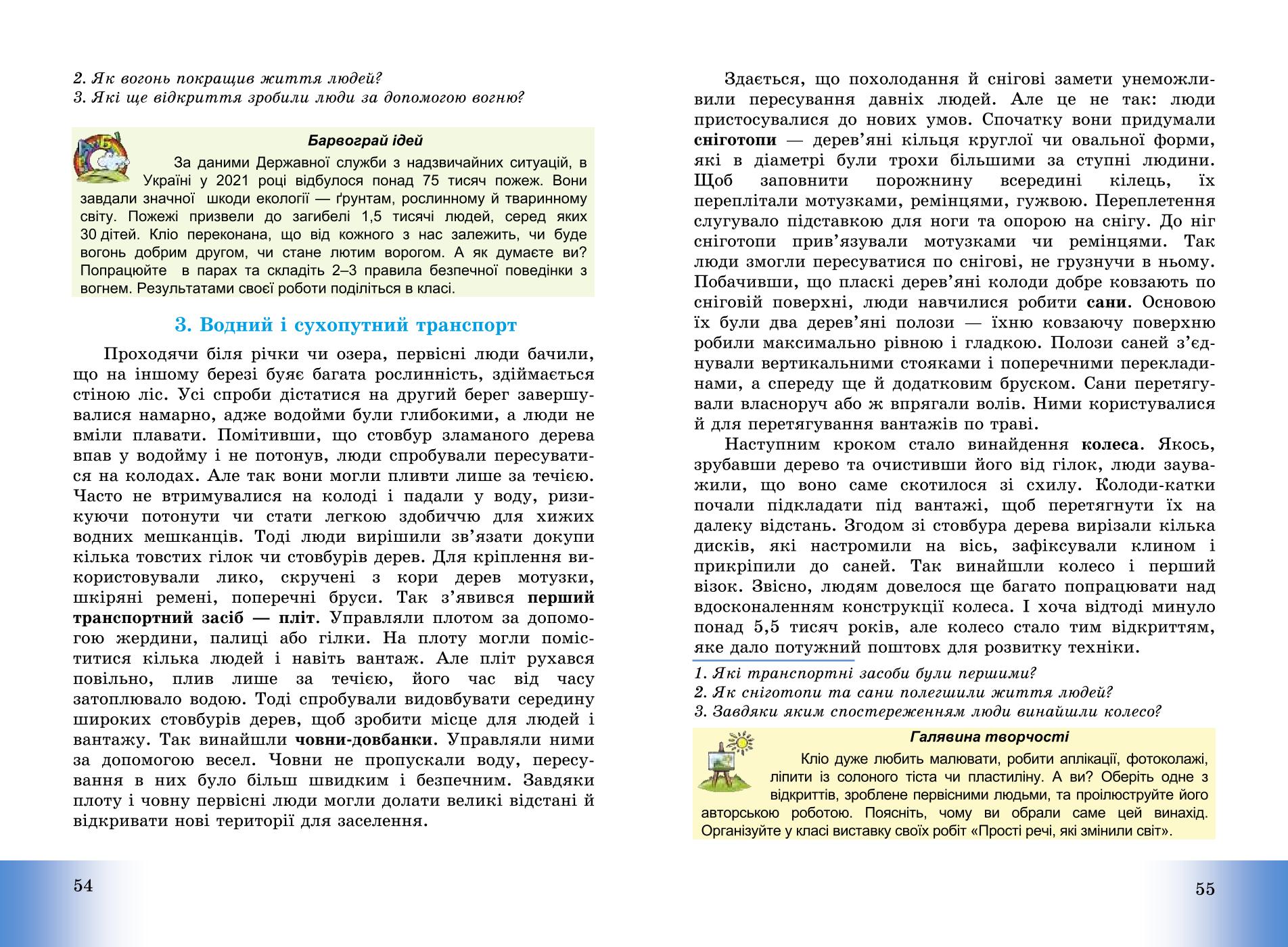 Мініатюра 29